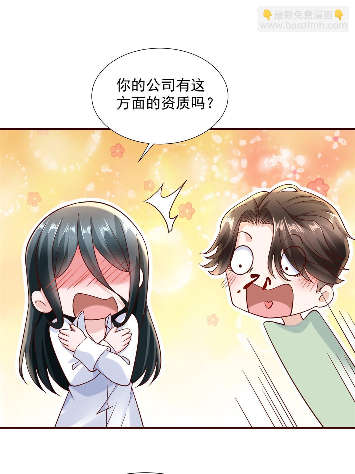 268 资本家的套路45