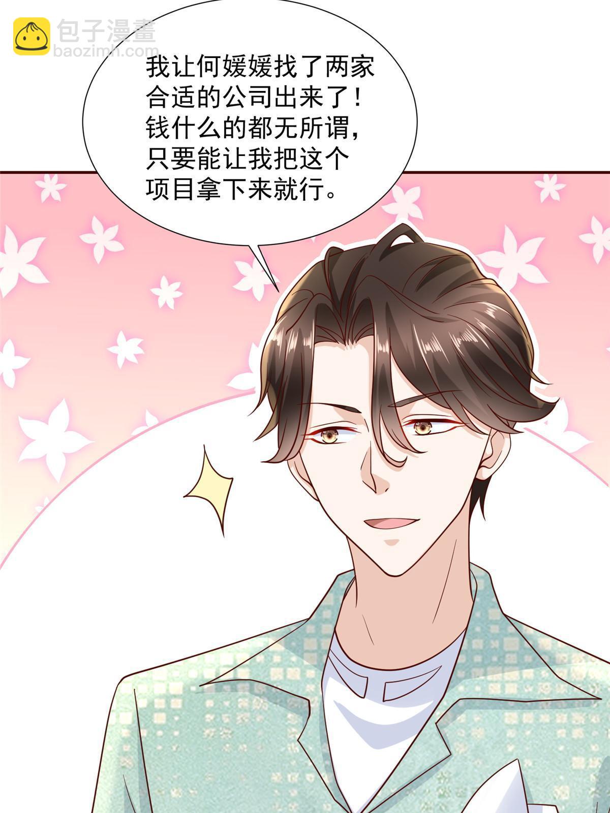 268 资本家的套路46