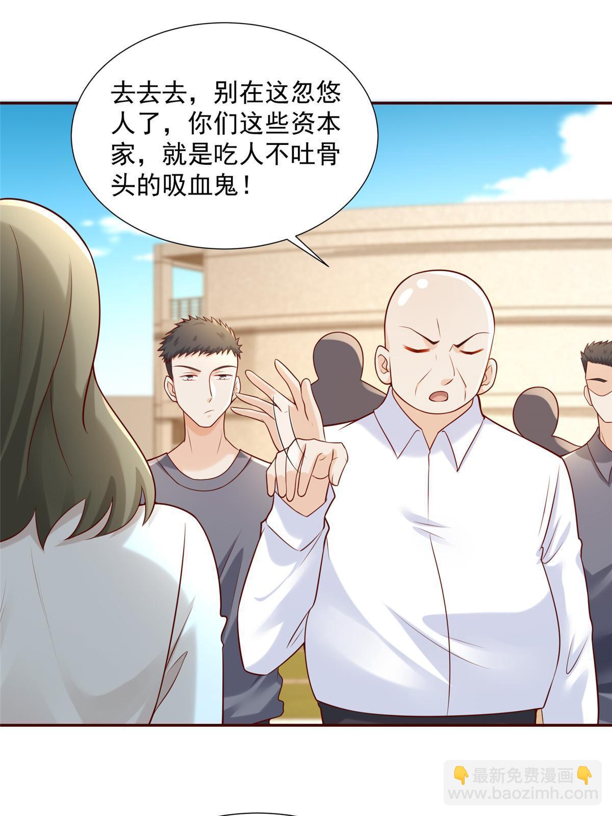268 资本家的套路5