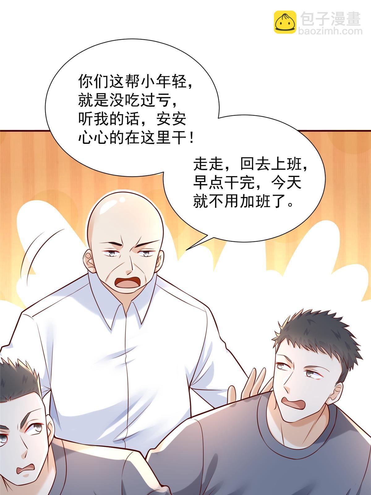 268 资本家的套路7