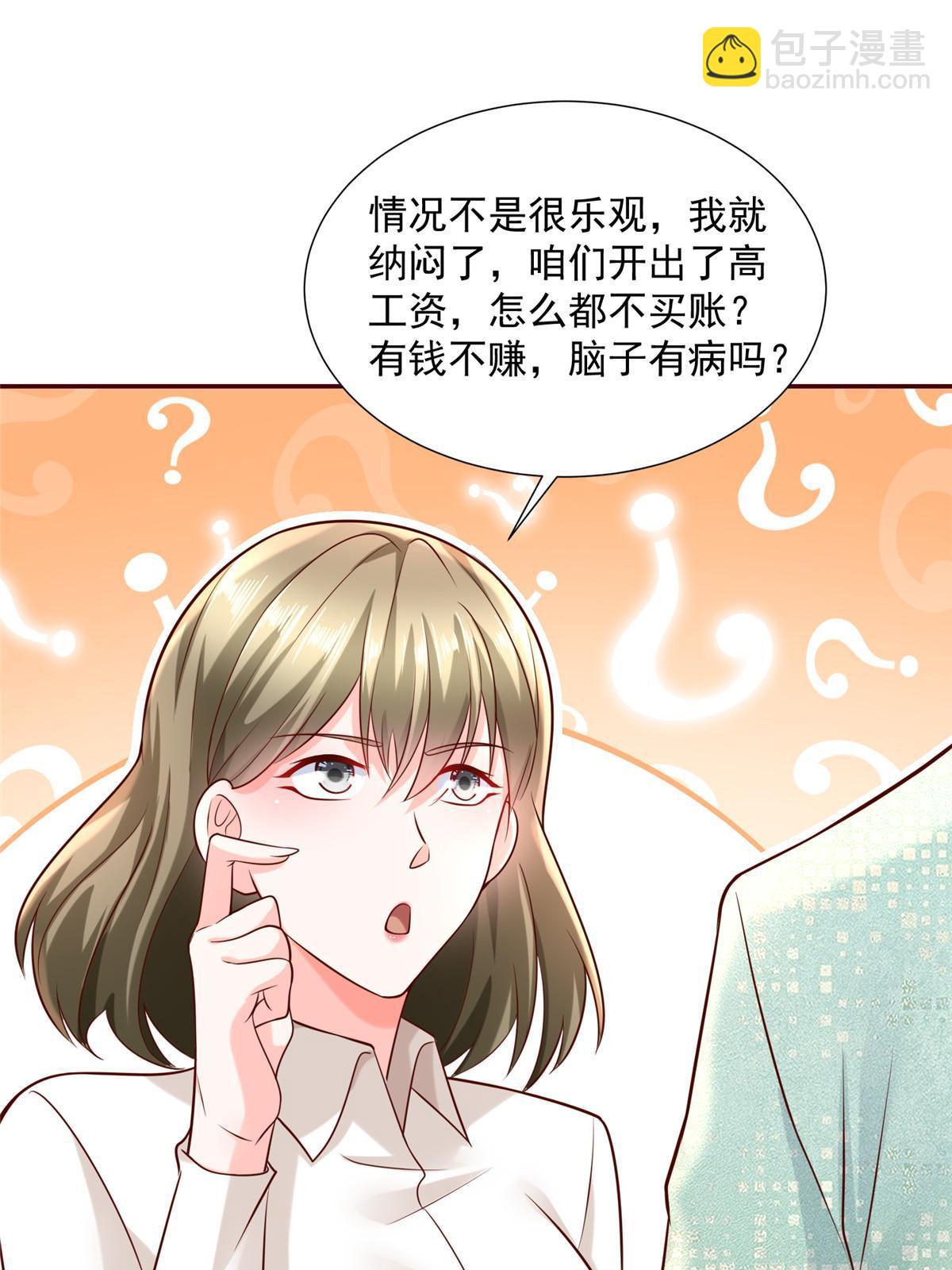 268 资本家的套路9