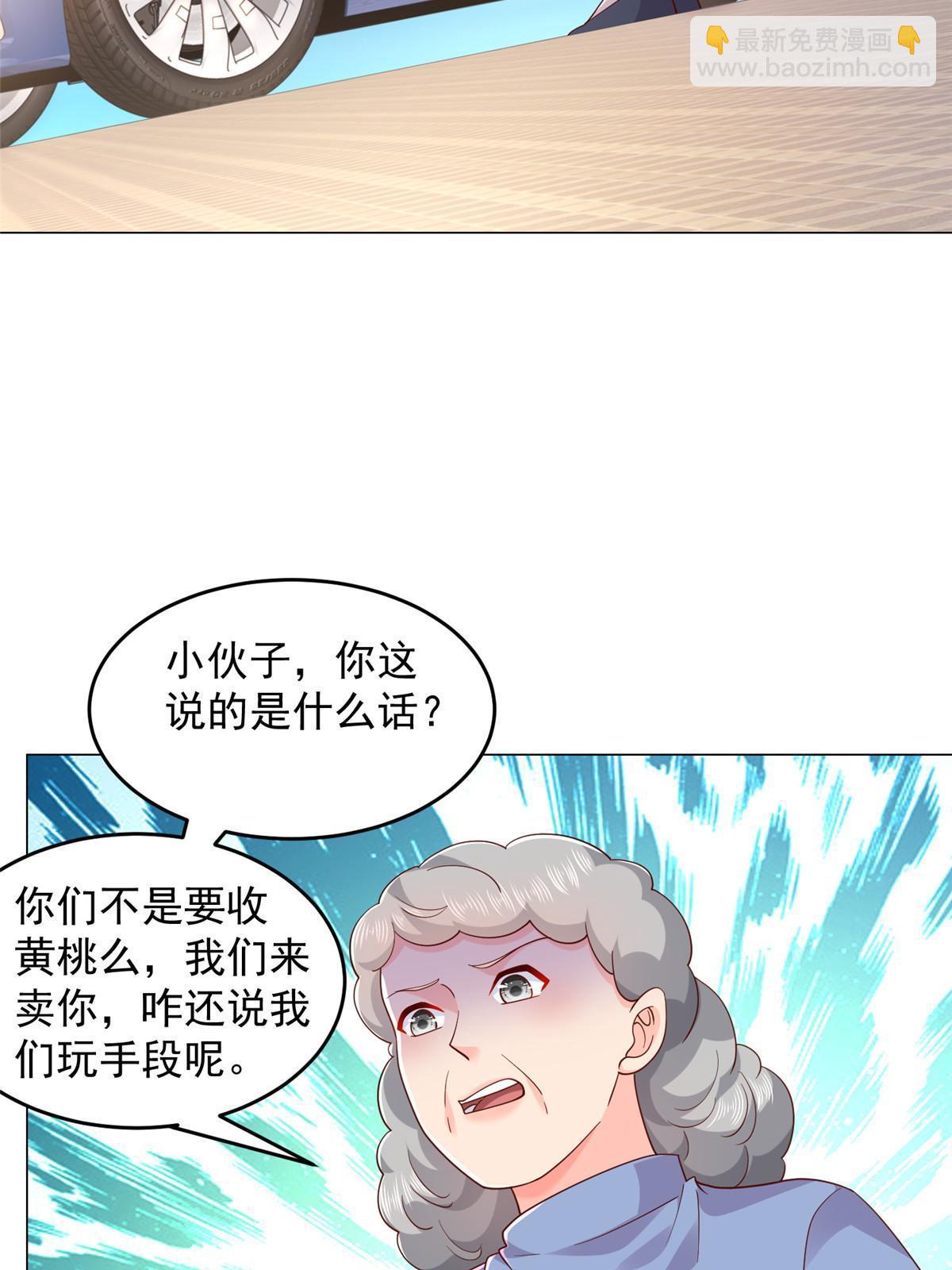 278 碰撞开始3