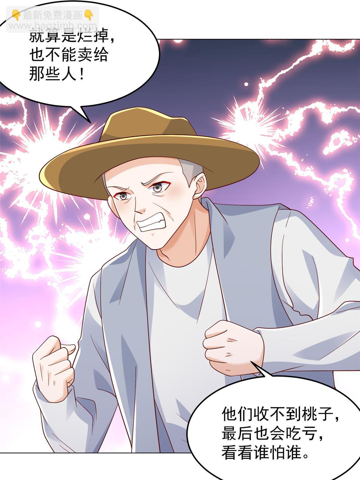278 碰撞开始30