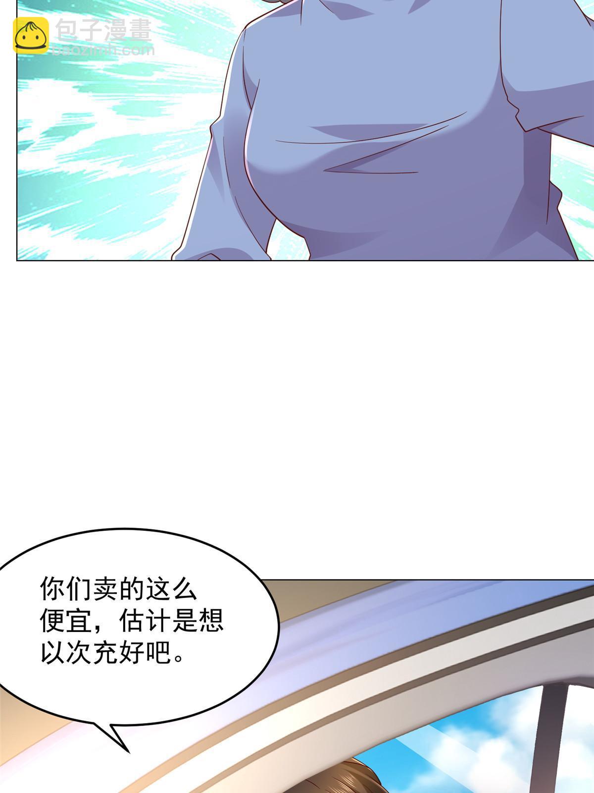 278 碰撞开始4