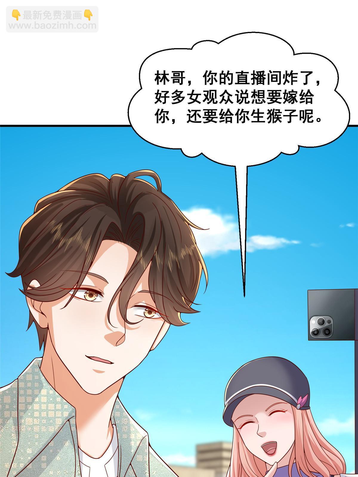 279 给你生猴子？67