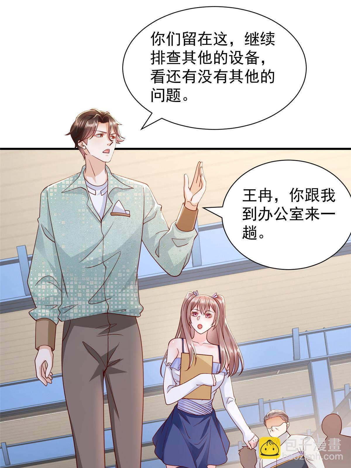 280 办公桌下的秘密26