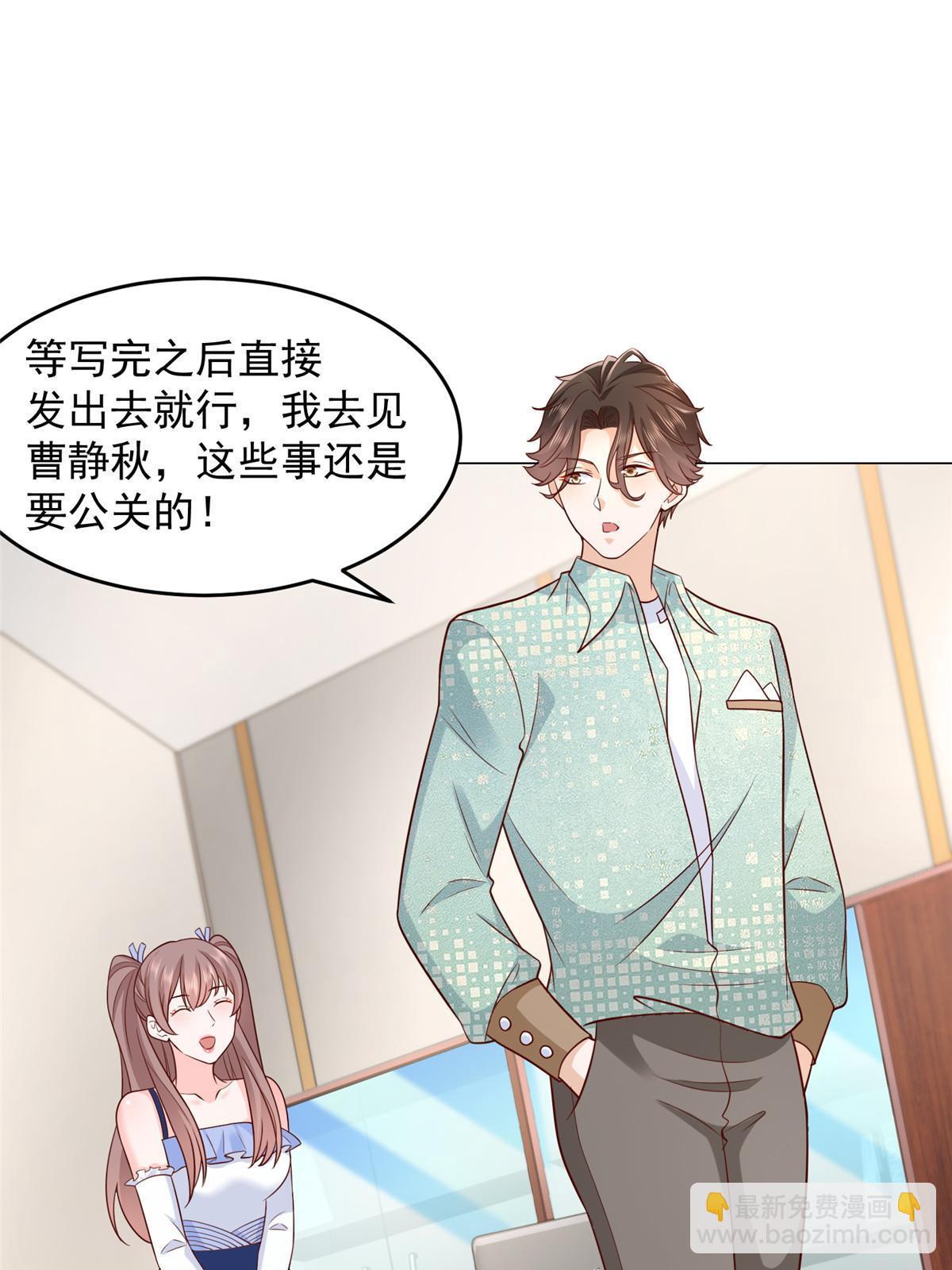 281 林逸的笑话？10