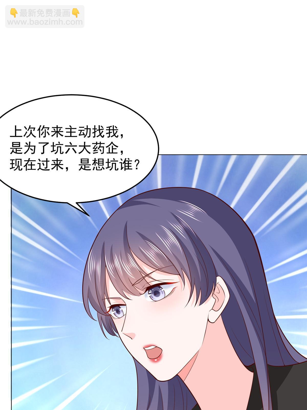 281 林逸的笑话？19