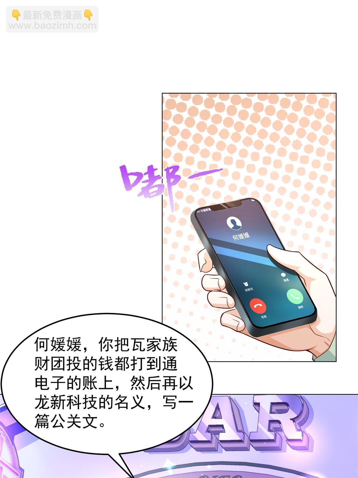 281 林逸的笑话？25