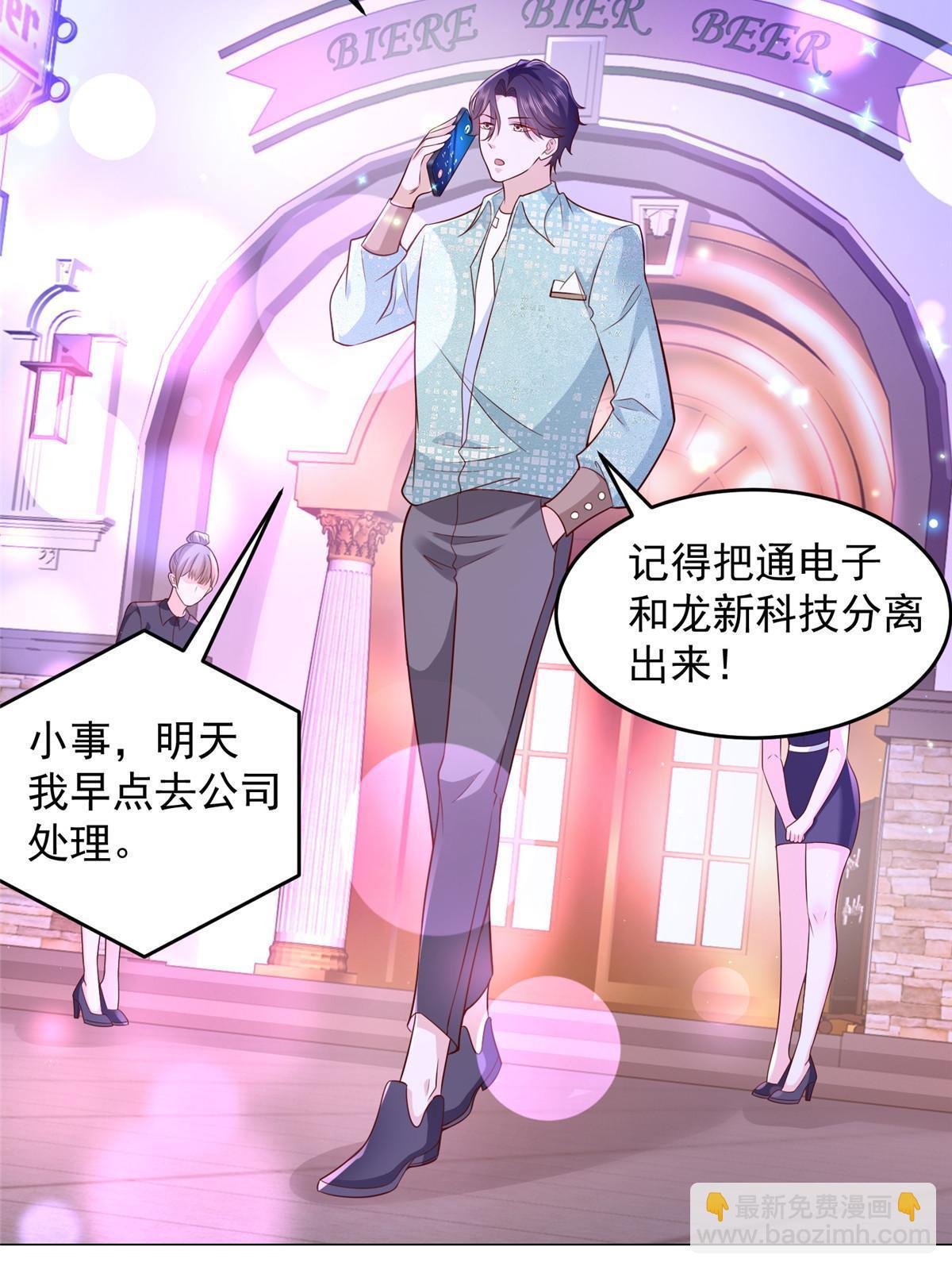 281 林逸的笑话？26