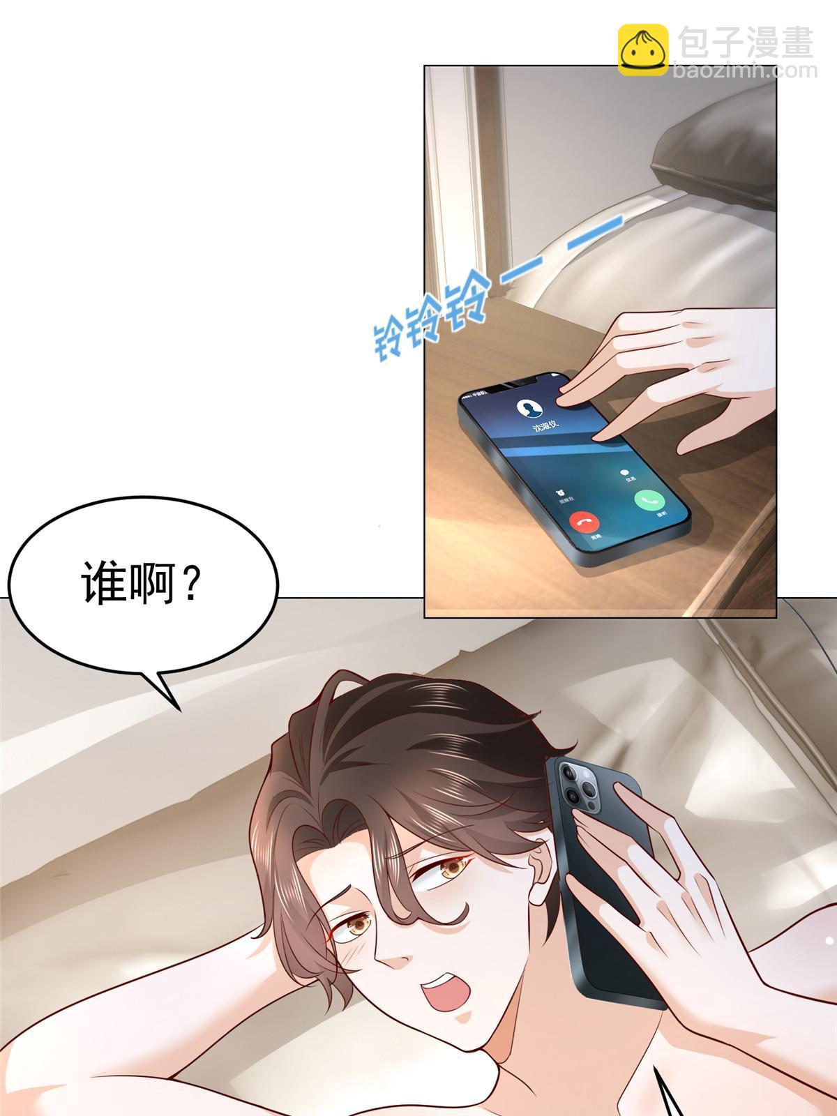 281 林逸的笑话？30