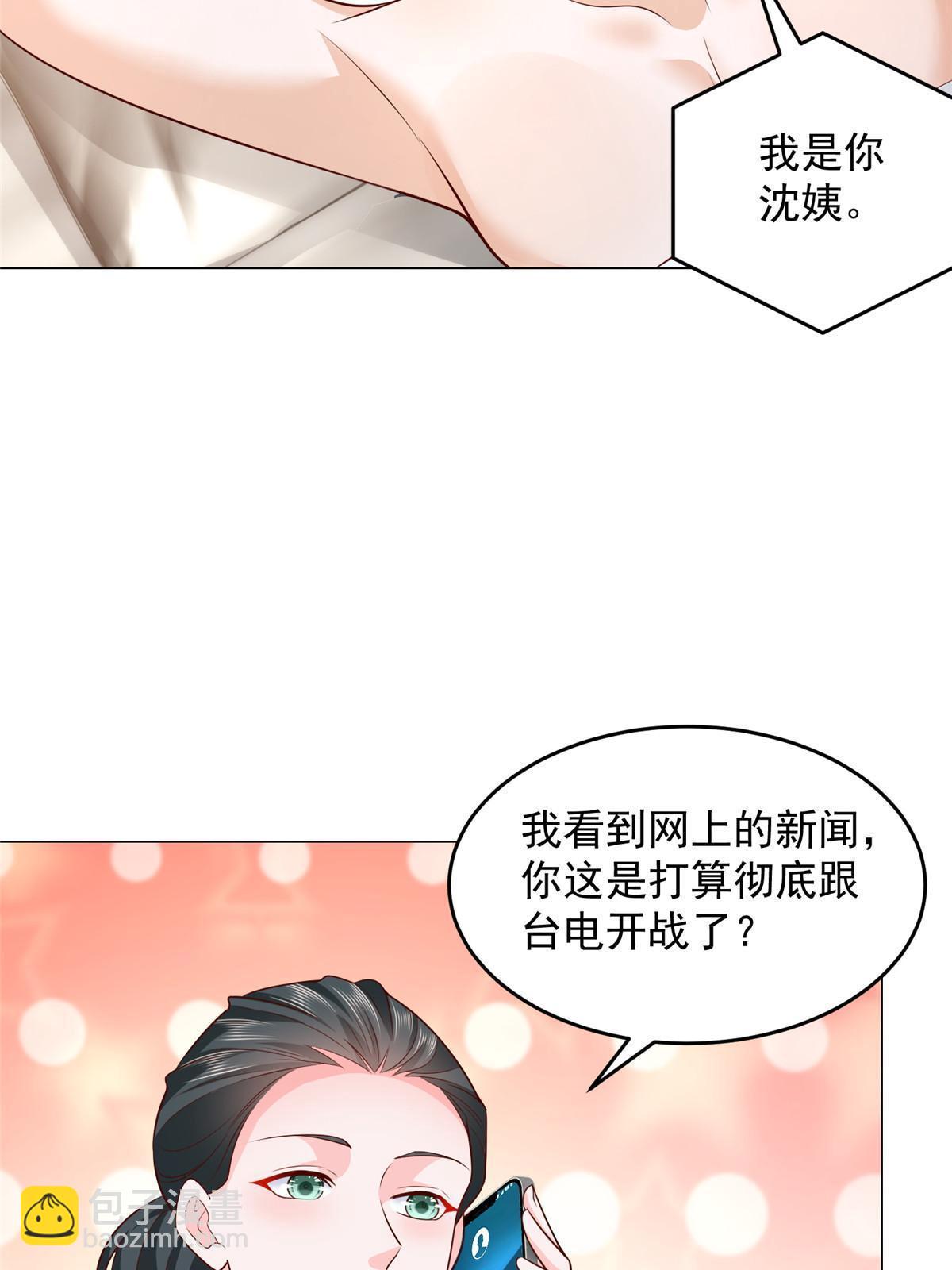 281 林逸的笑话？31