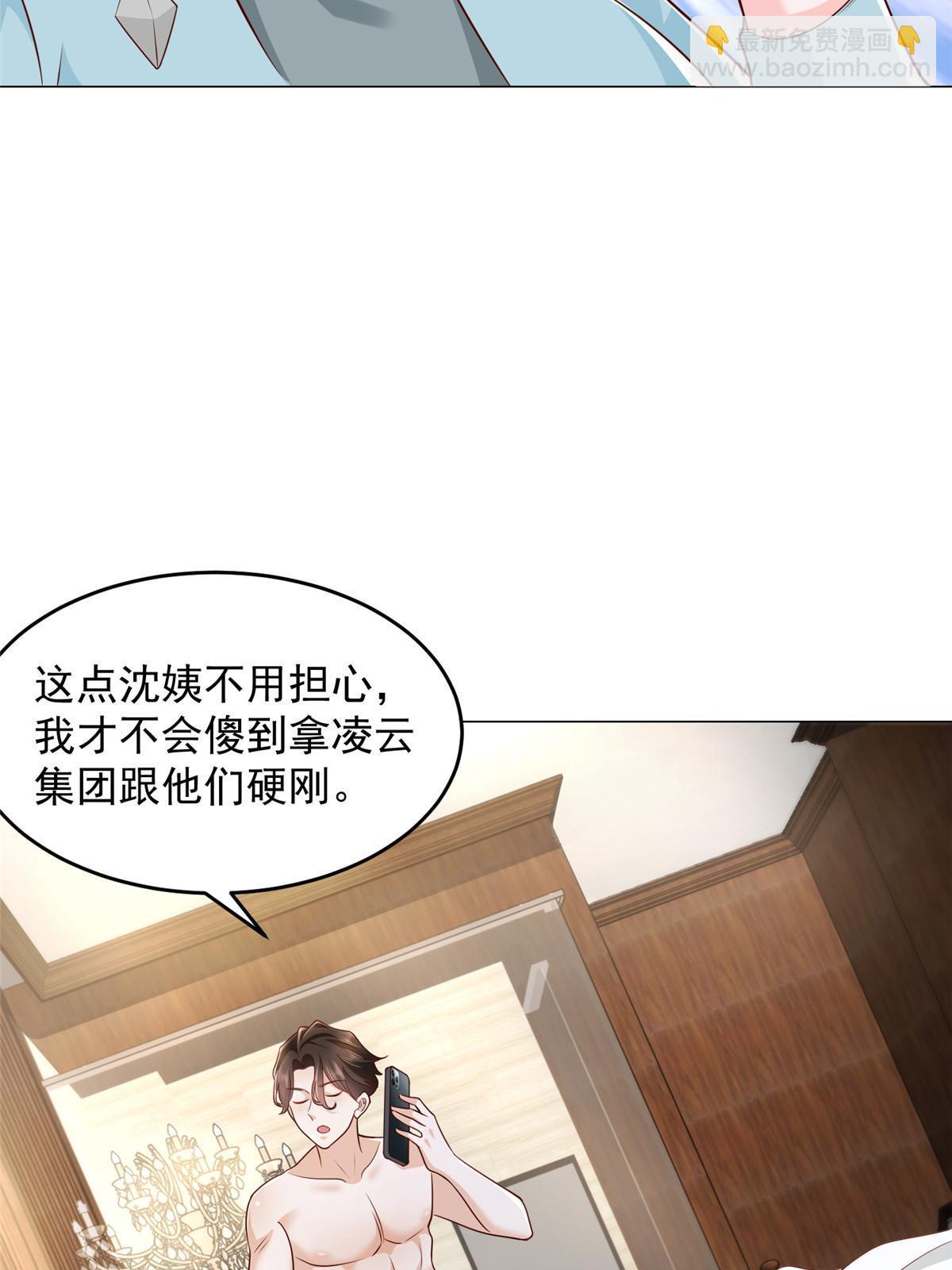 281 林逸的笑话？35