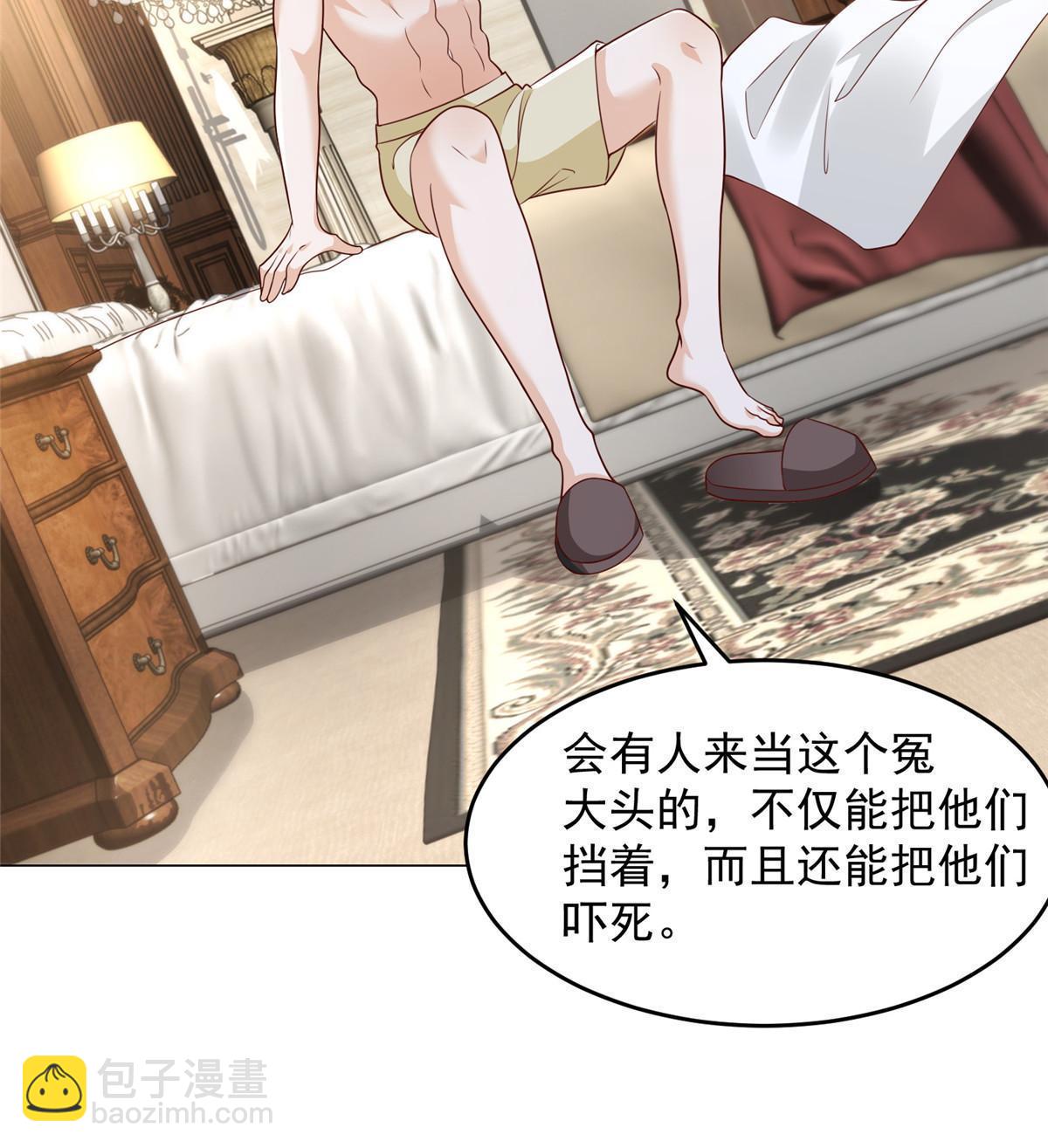 281 林逸的笑话？36
