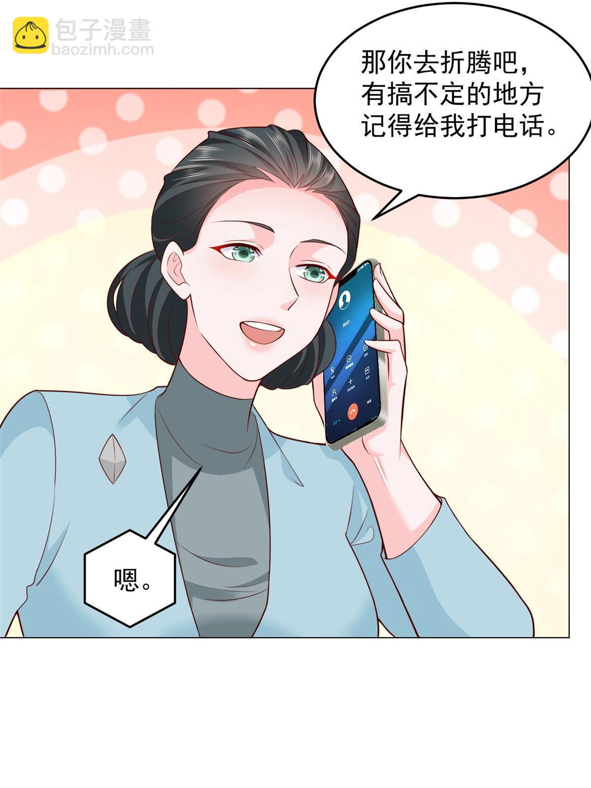281 林逸的笑话？37