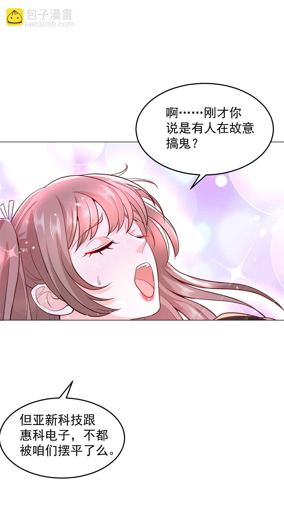 281 林逸的笑话？4