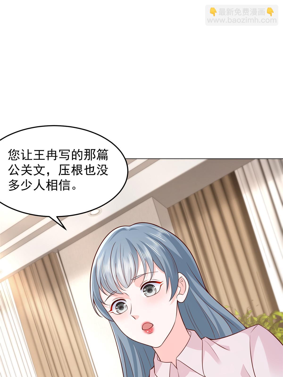 281 林逸的笑话？42