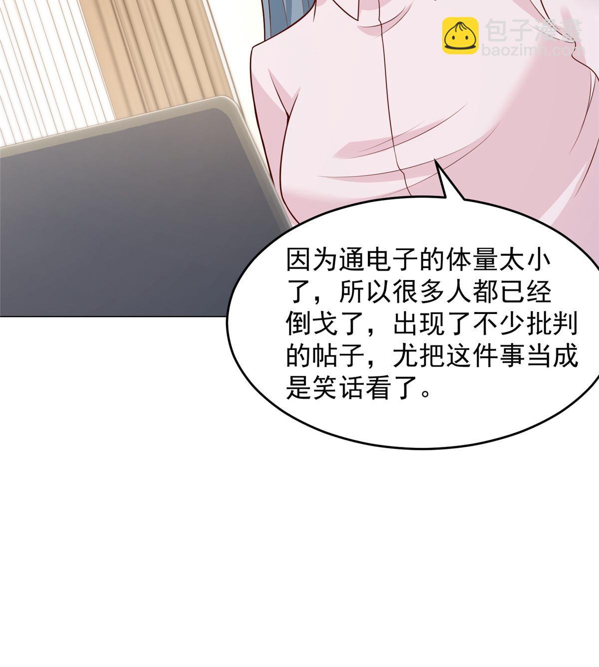 281 林逸的笑话？43