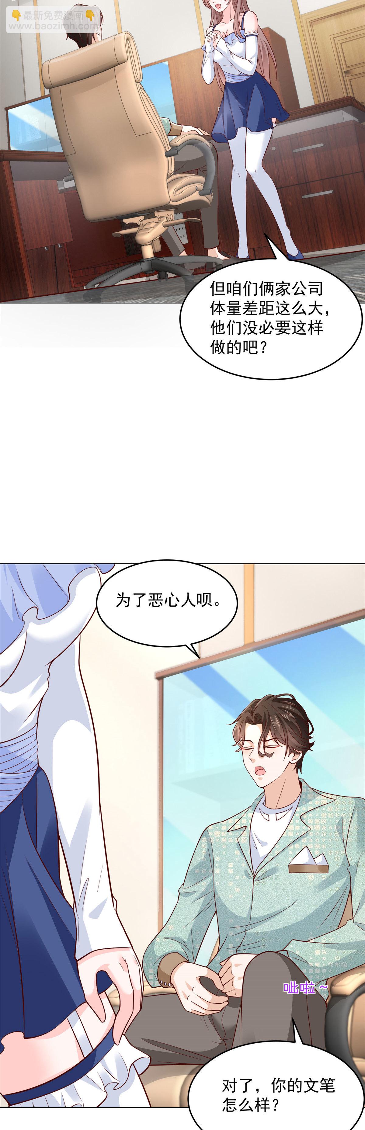 281 林逸的笑话？6