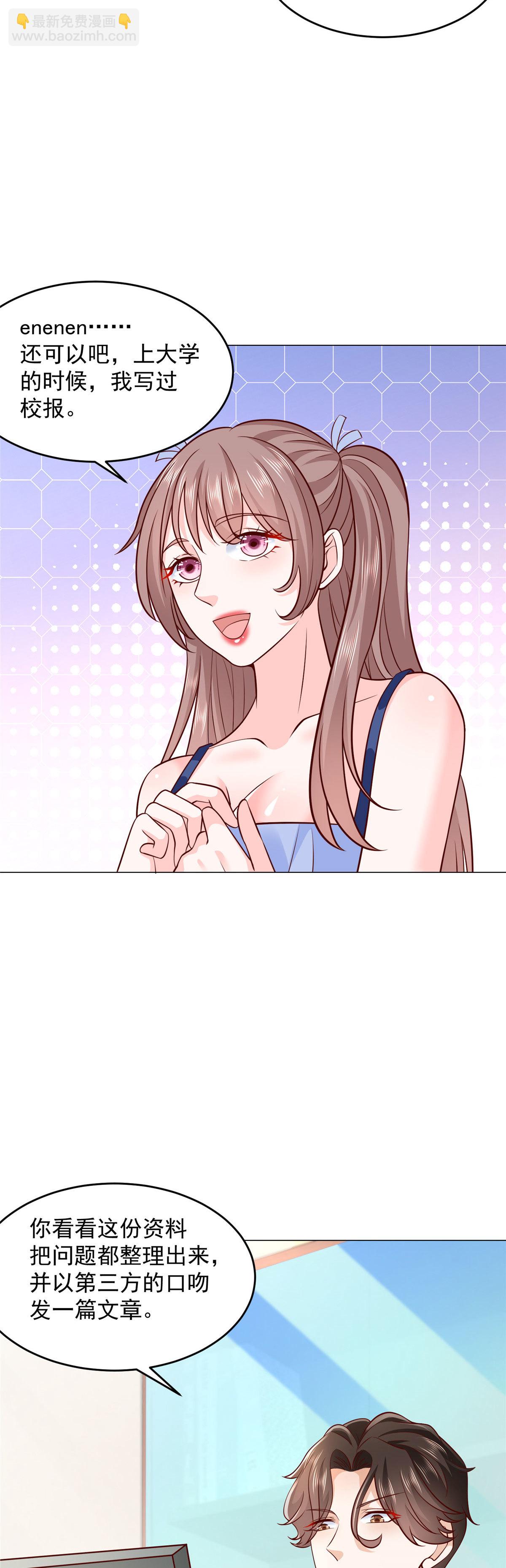281 林逸的笑话？7