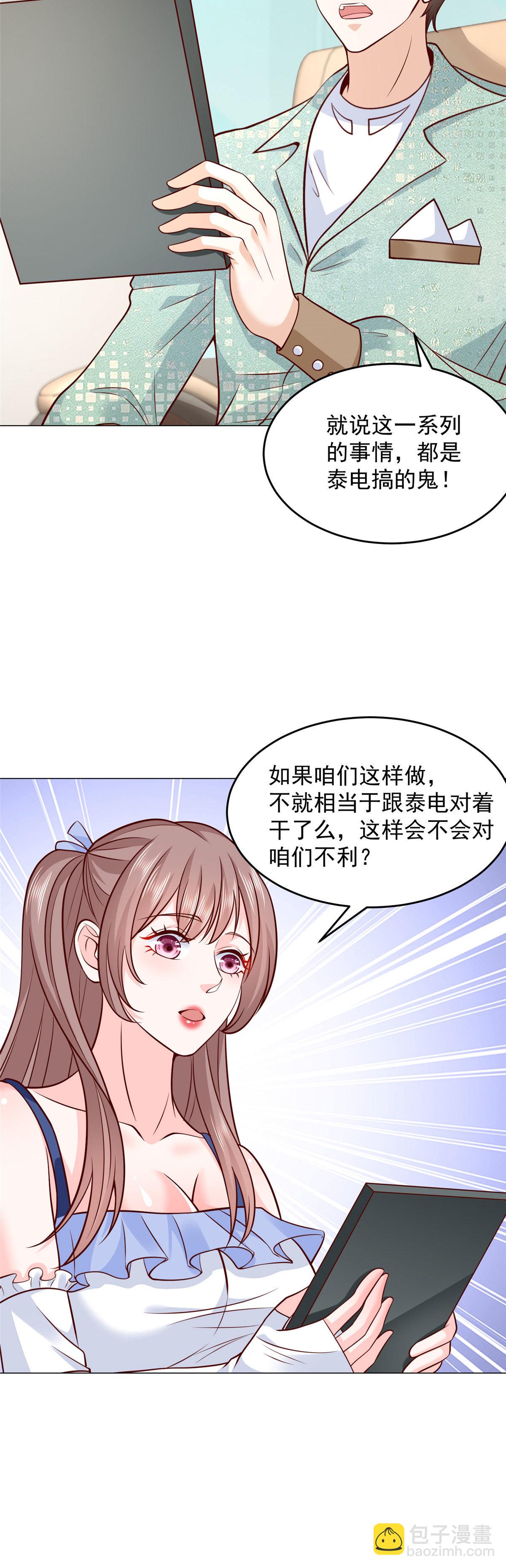 281 林逸的笑话？8