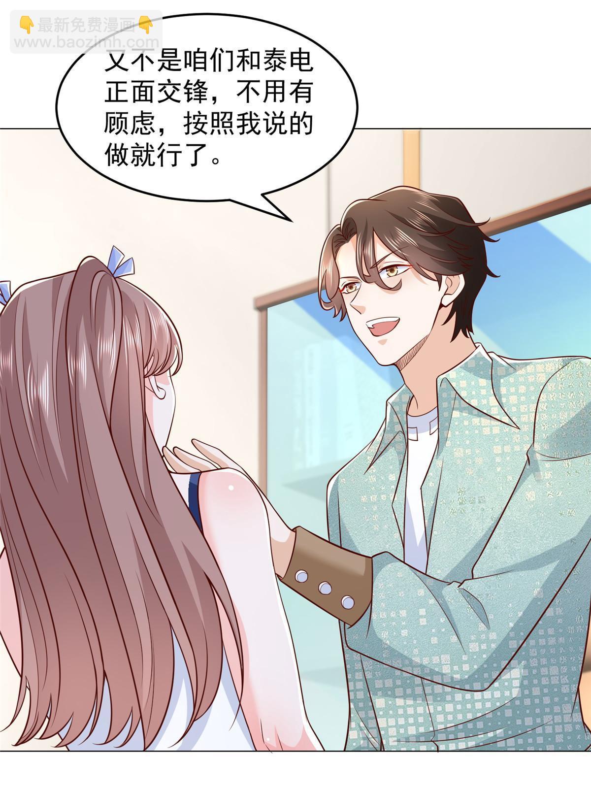 281 林逸的笑话？9