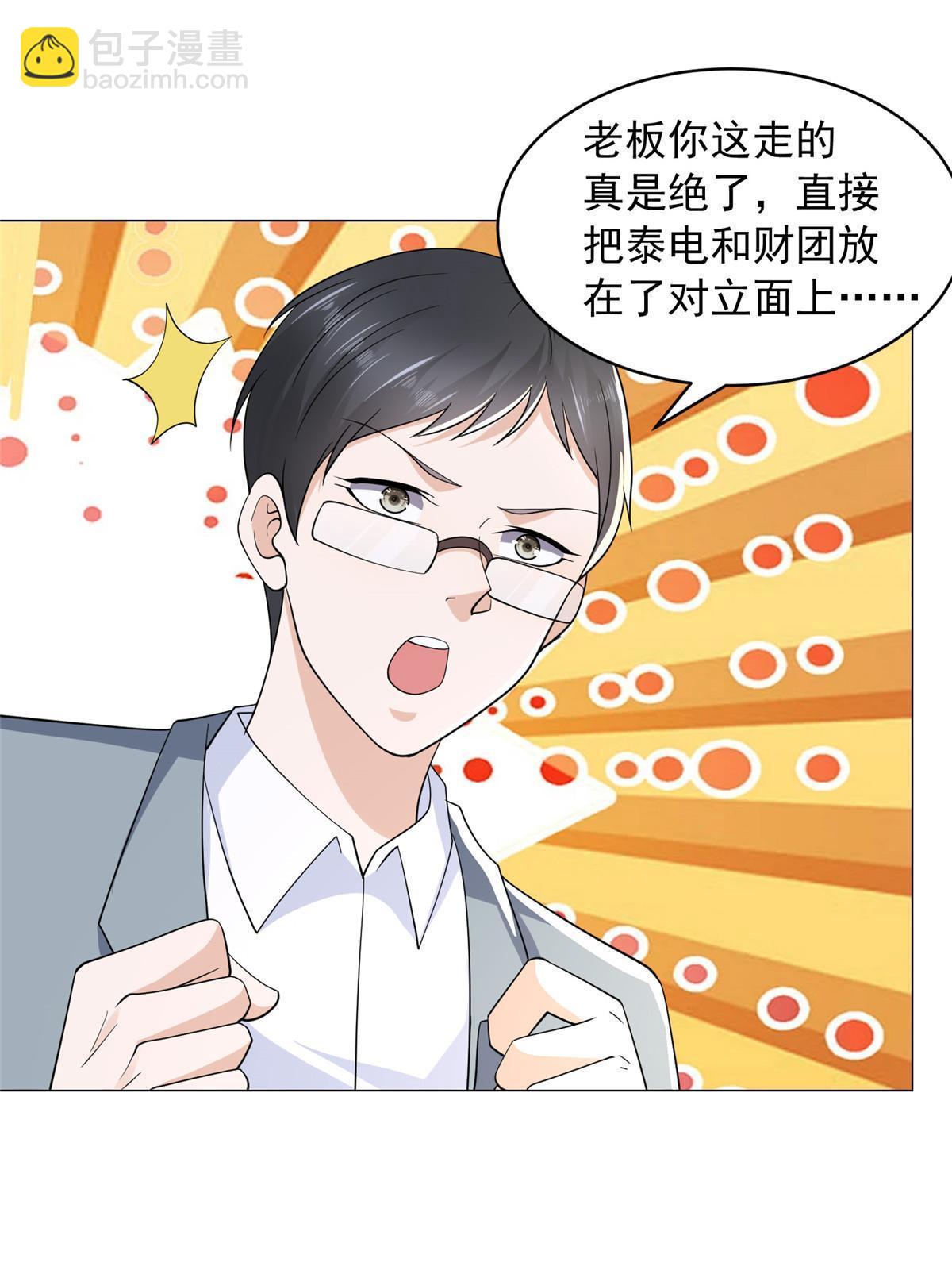 282 咱们也有这么一天22