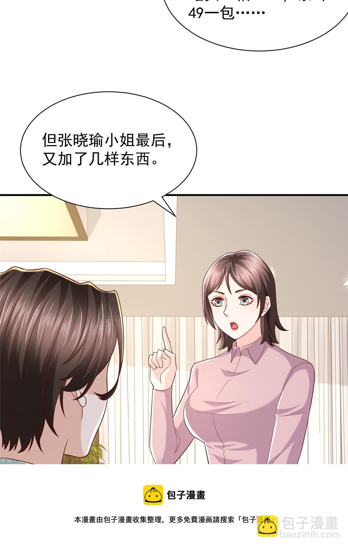 283 着急动手53