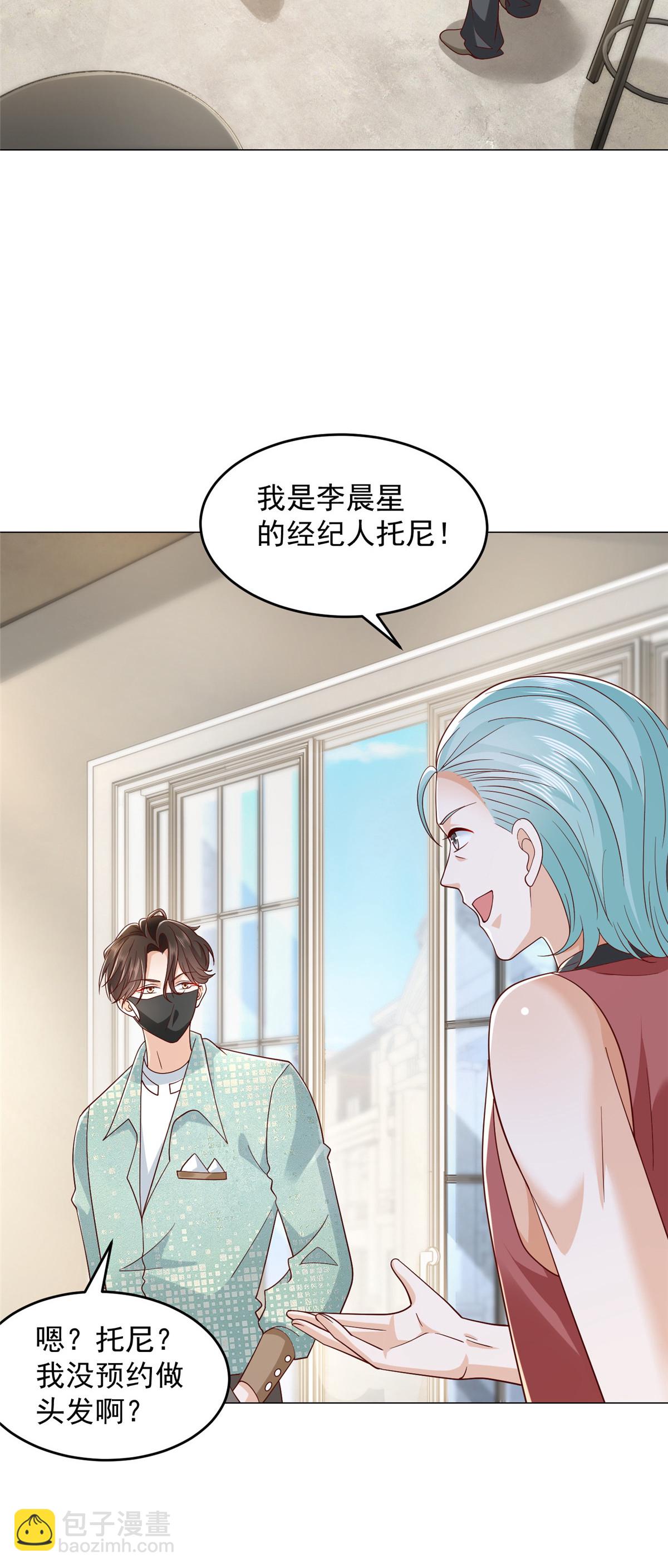 284 娱乐圈顶流26