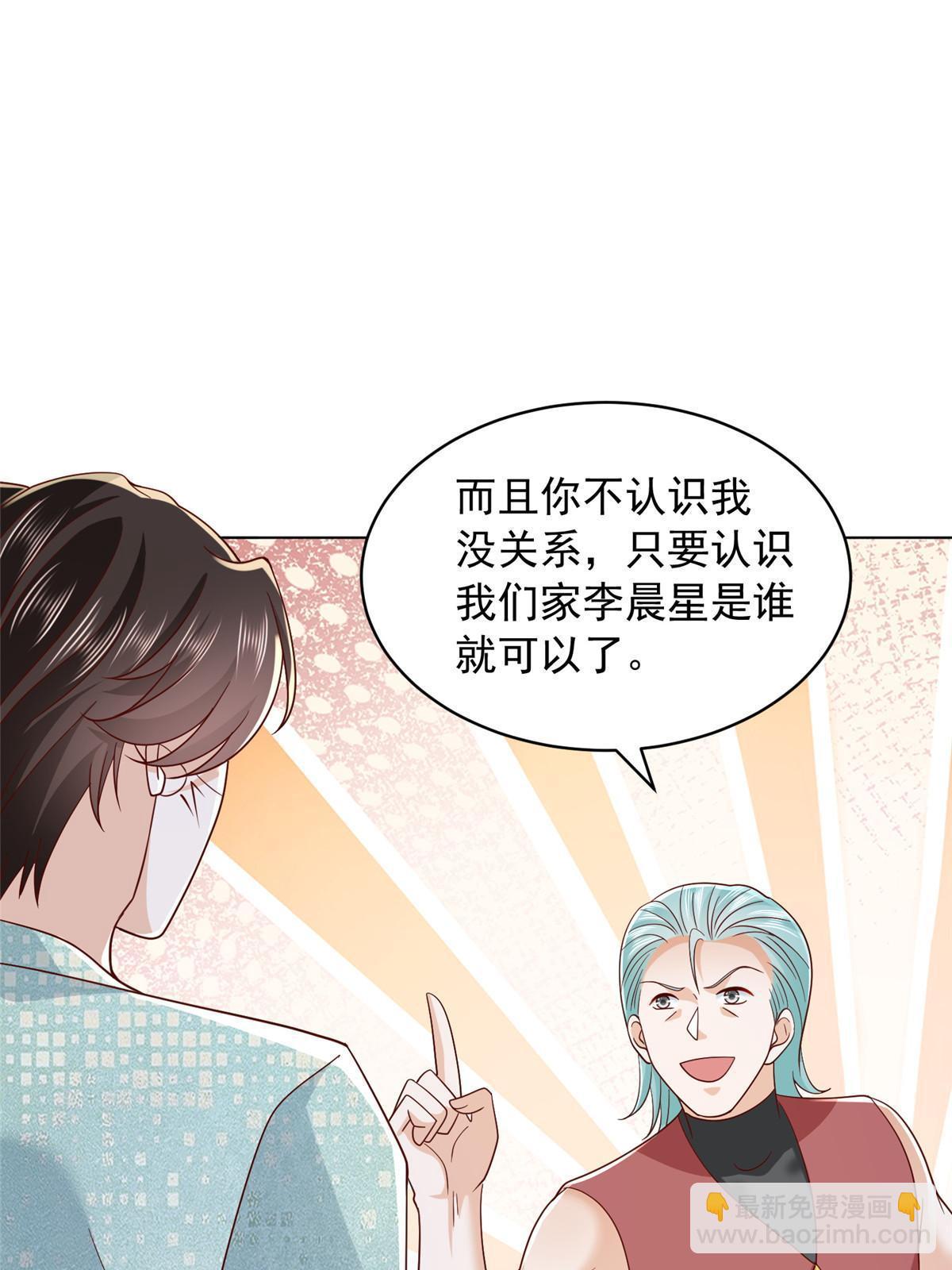 284 娱乐圈顶流28
