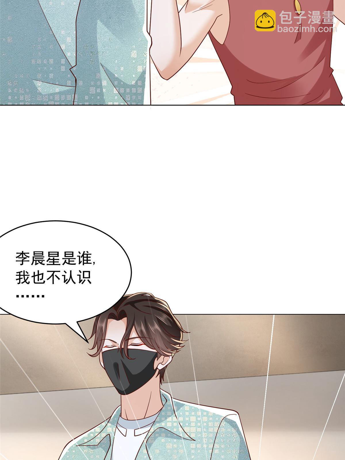 284 娱乐圈顶流29