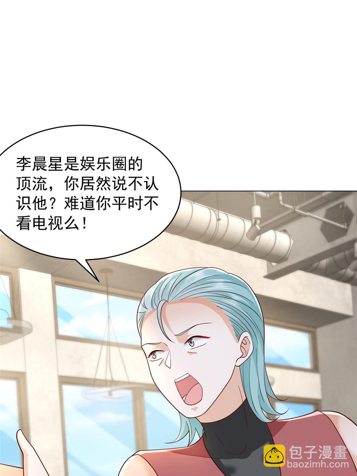 284 娱乐圈顶流31