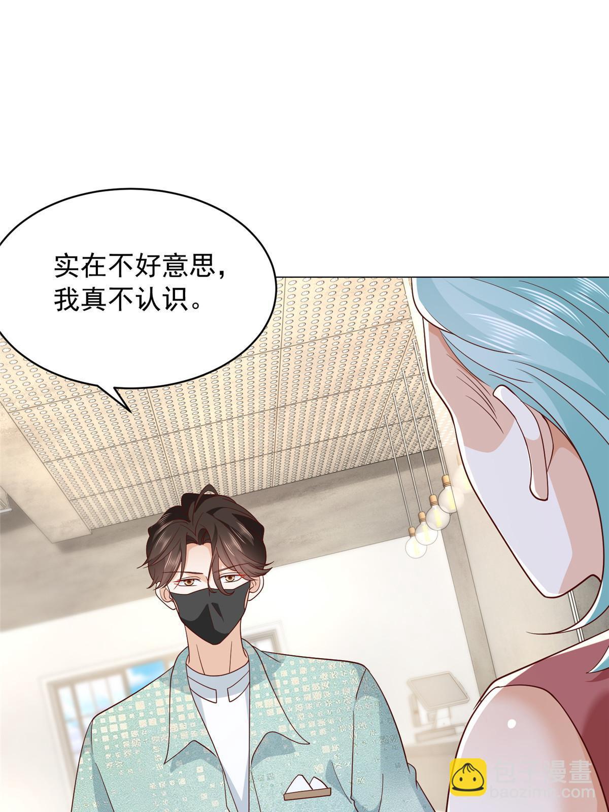 284 娱乐圈顶流34