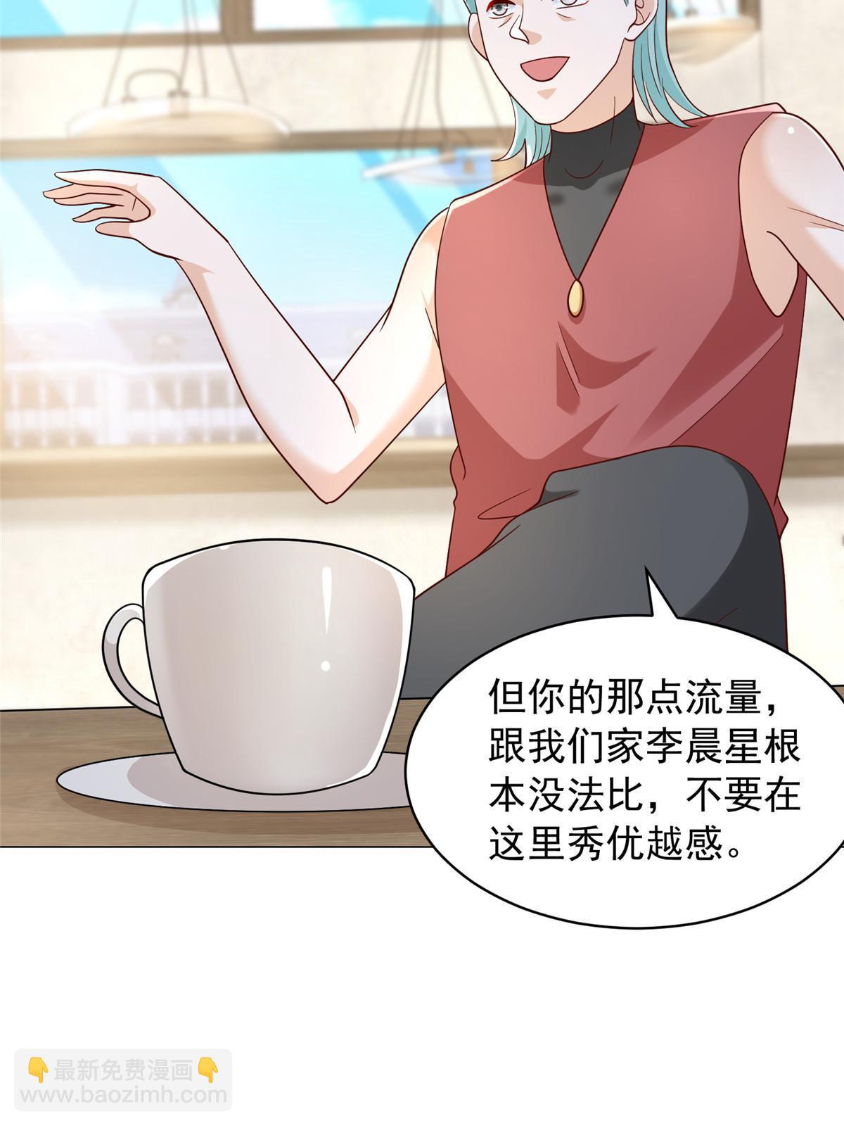 284 娱乐圈顶流36