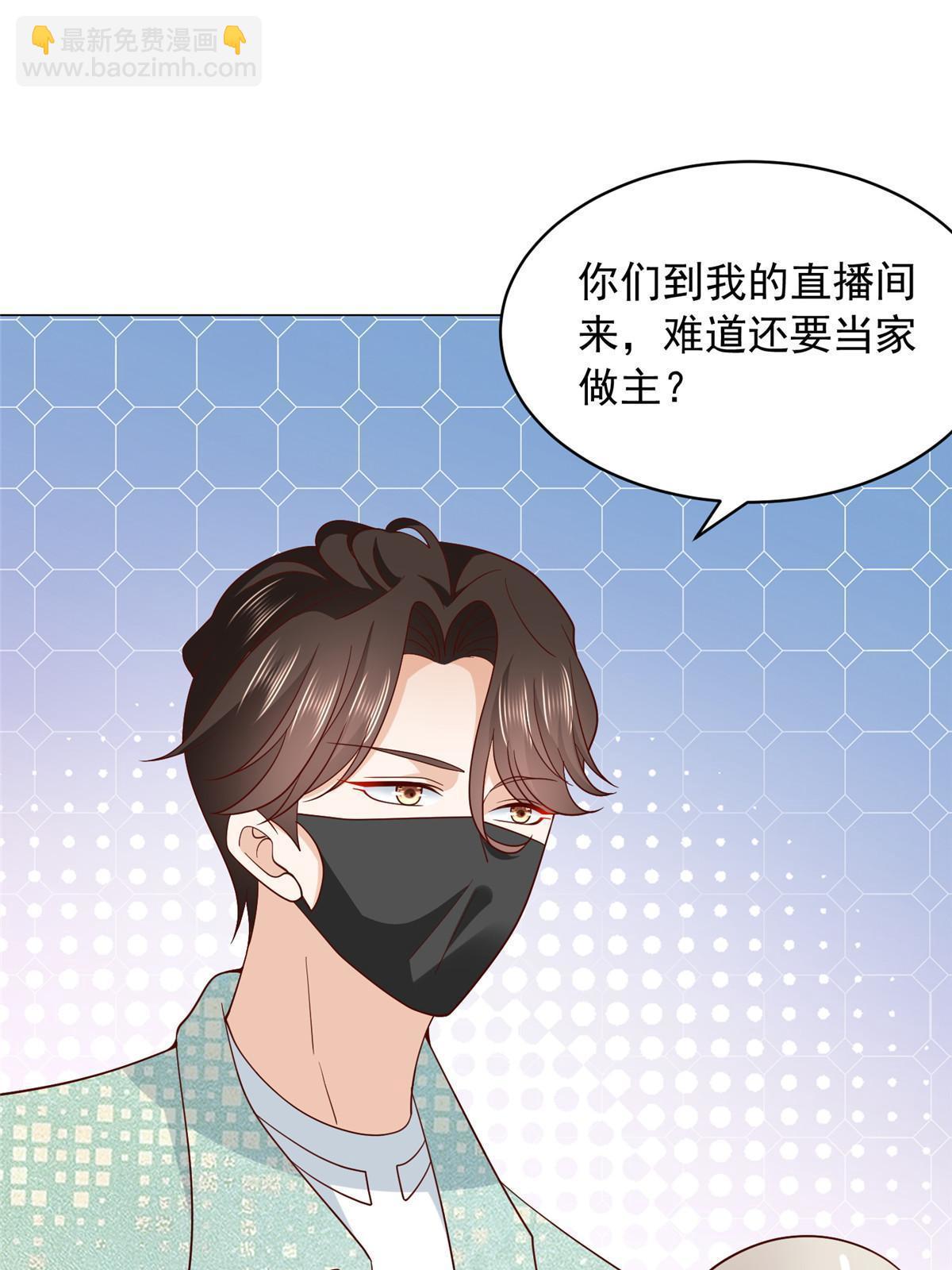 284 娱乐圈顶流37