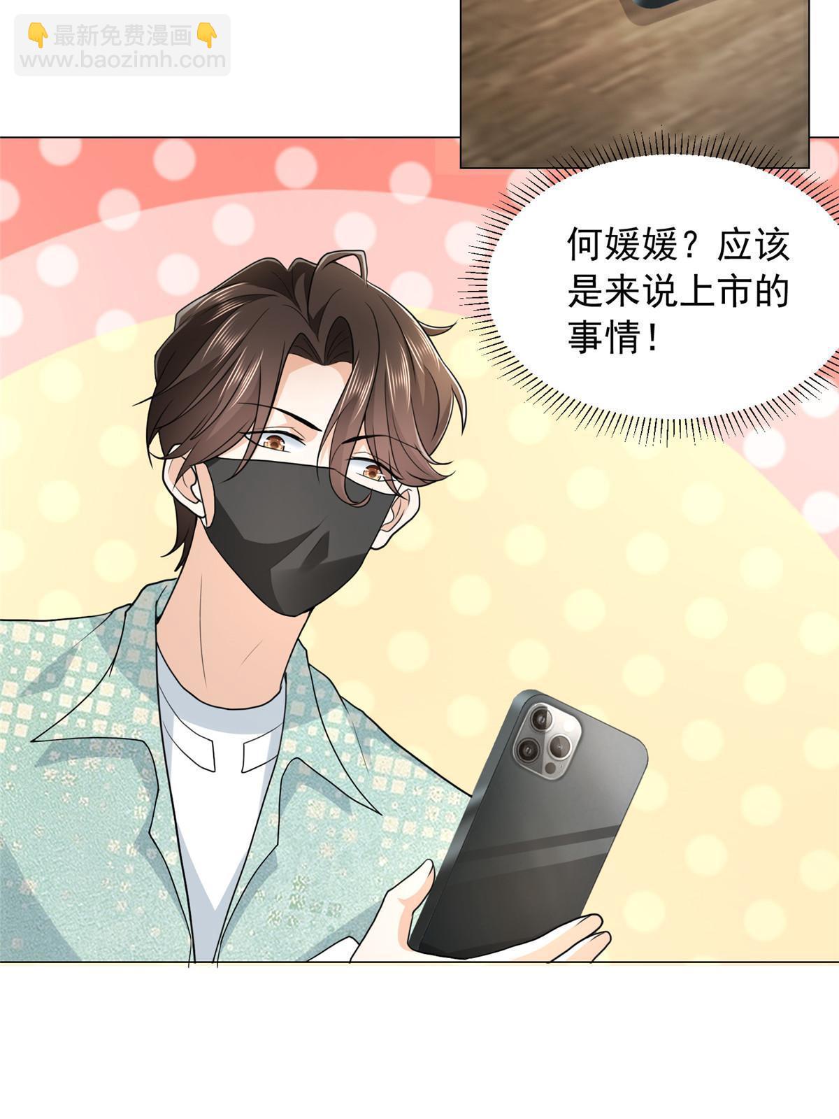284 娱乐圈顶流45