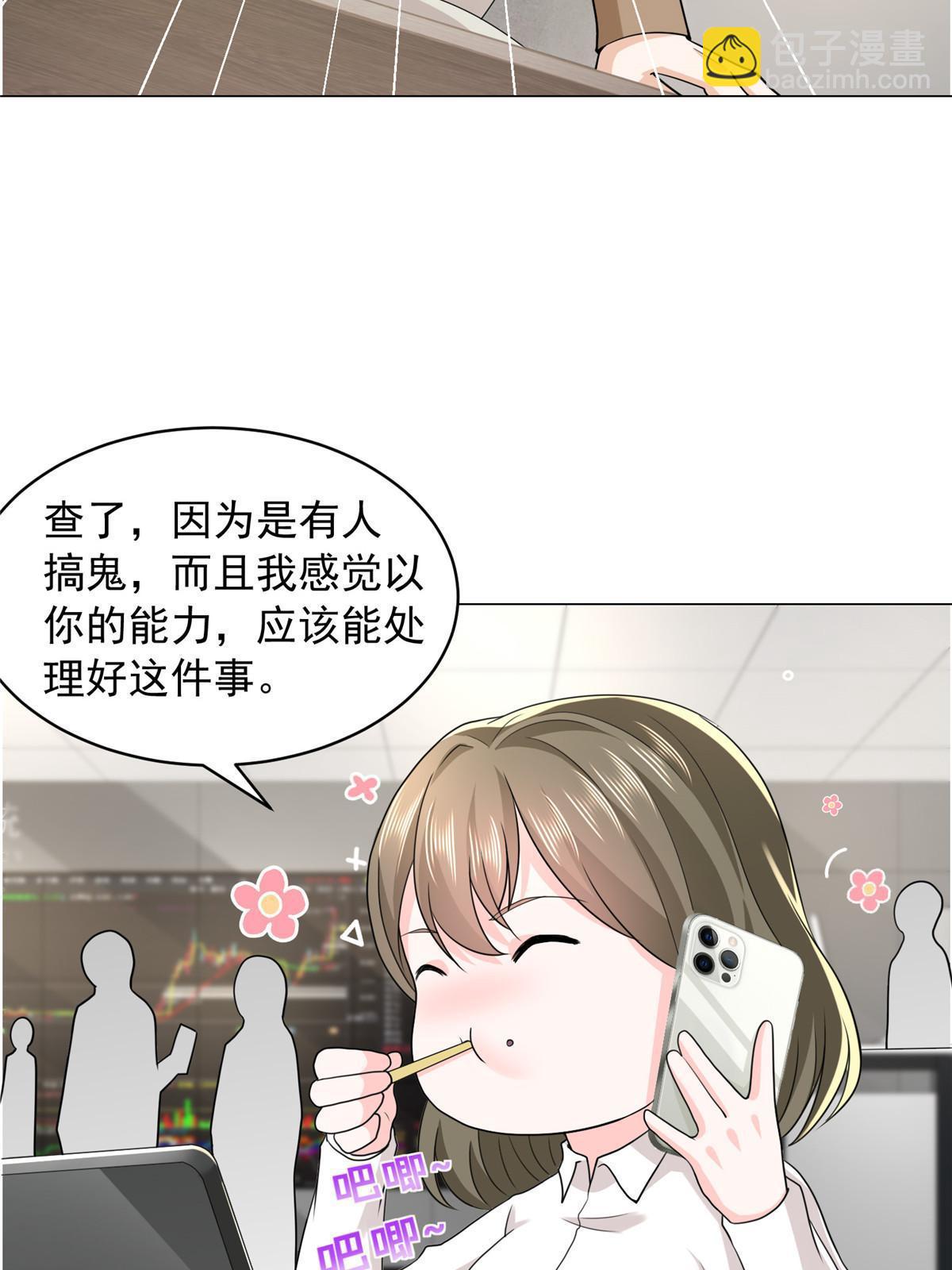 284 娱乐圈顶流54