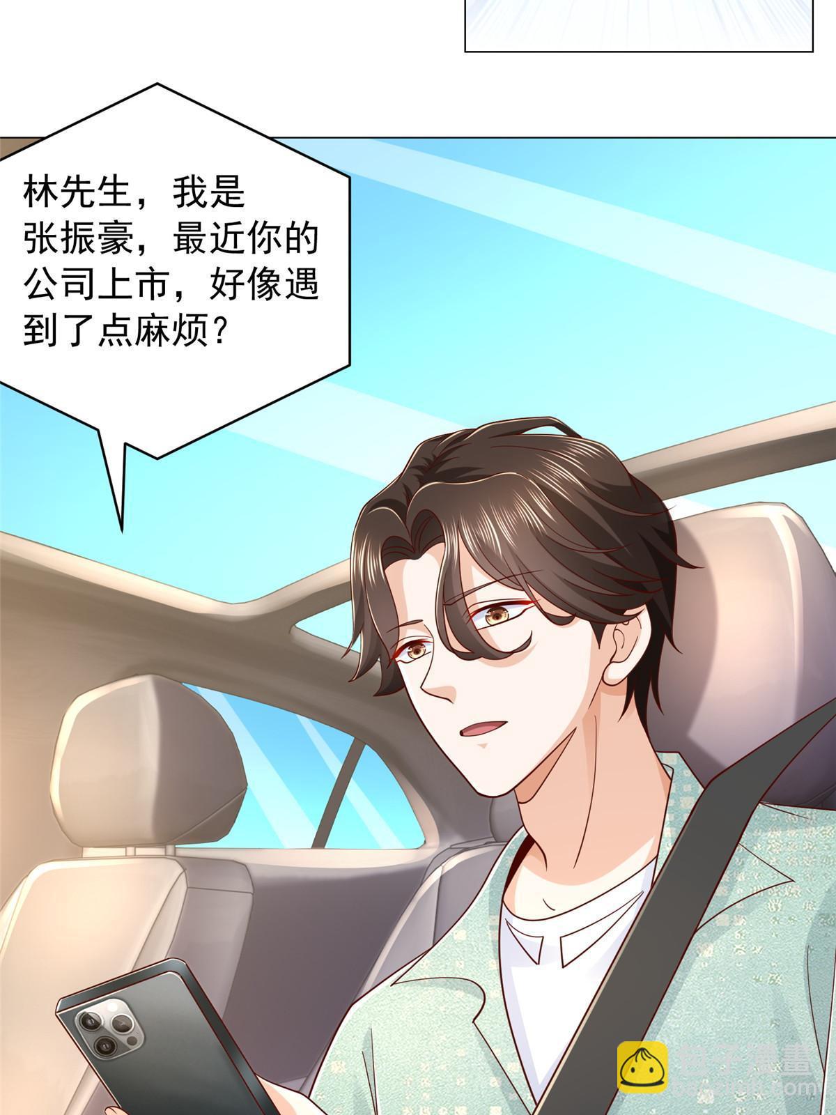 287 换套路也是无用功11