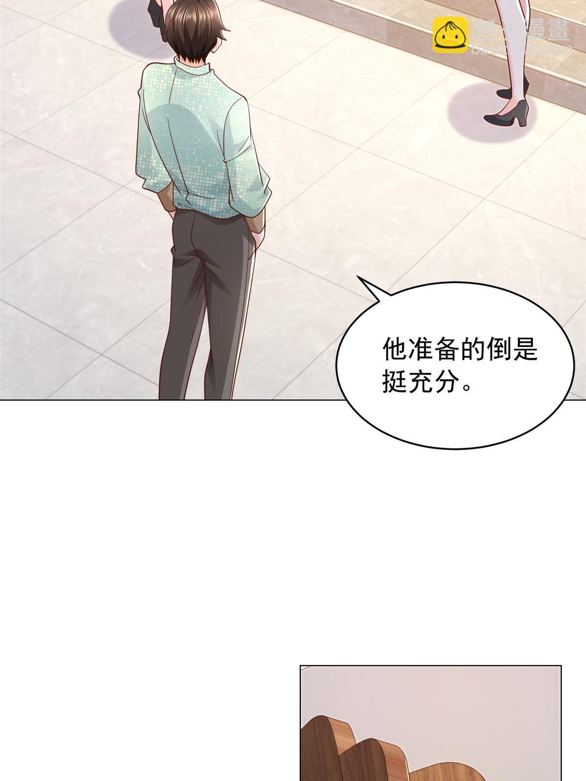 287 换套路也是无用功23