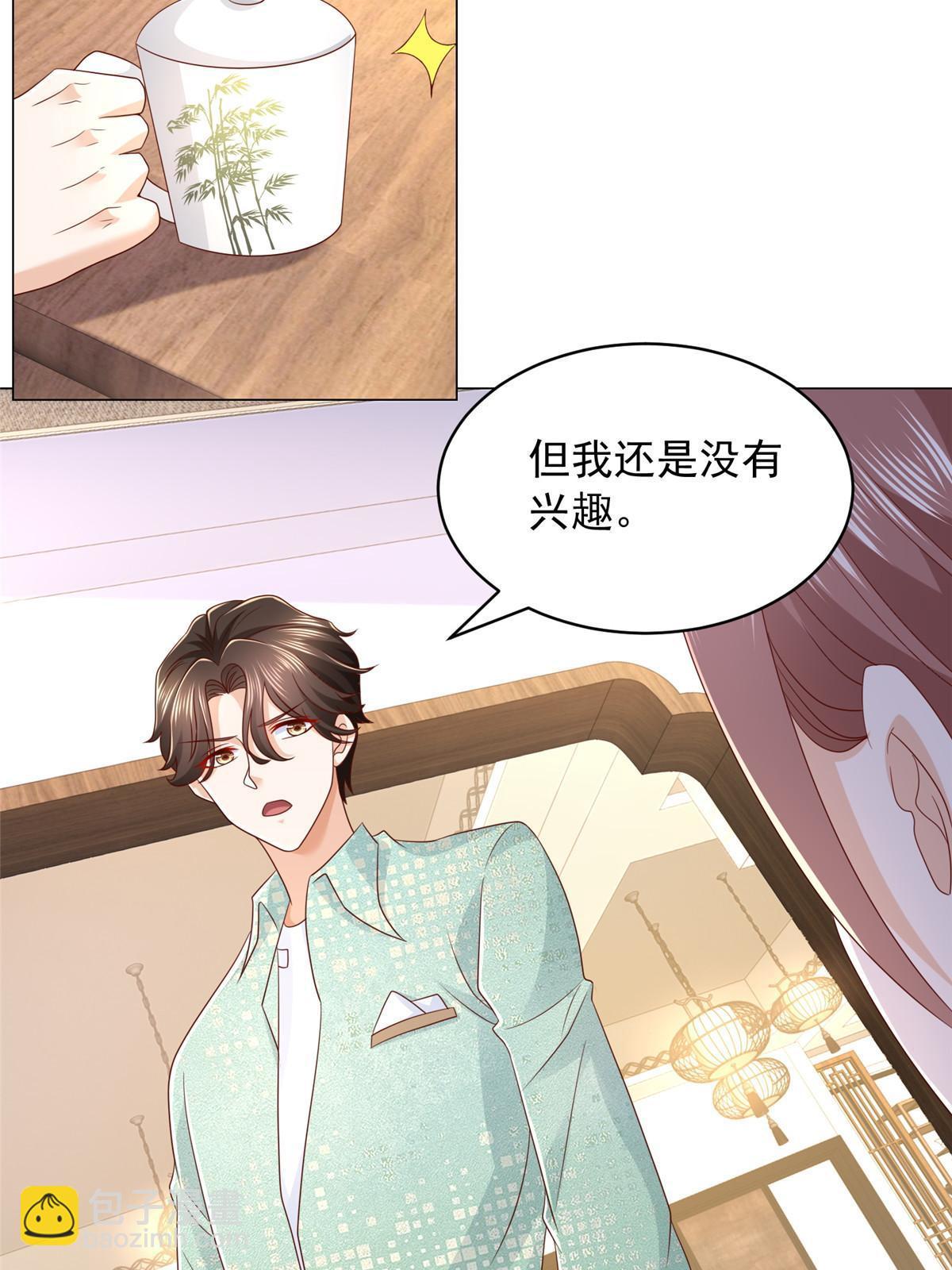 287 换套路也是无用功37