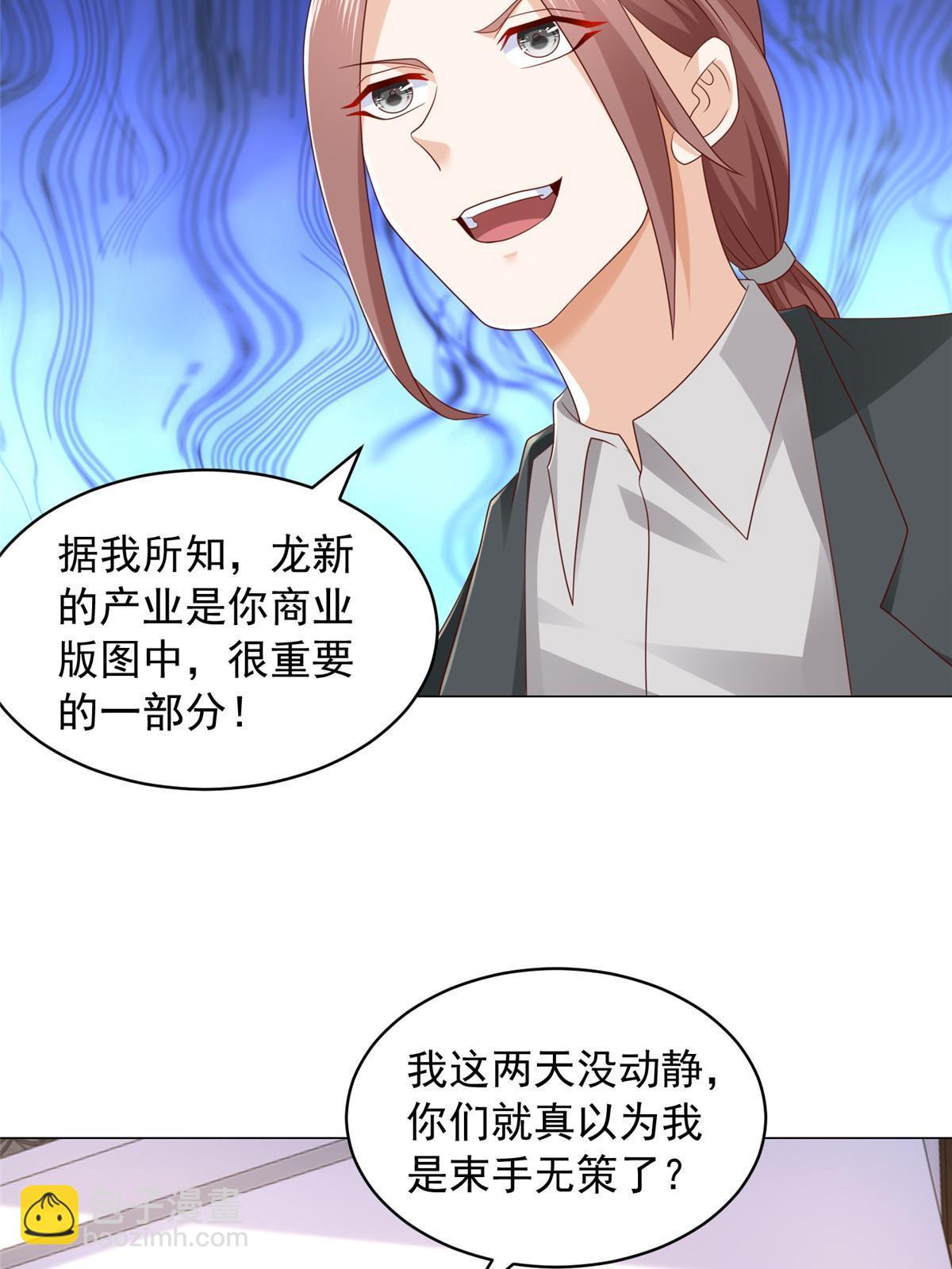 287 换套路也是无用功39