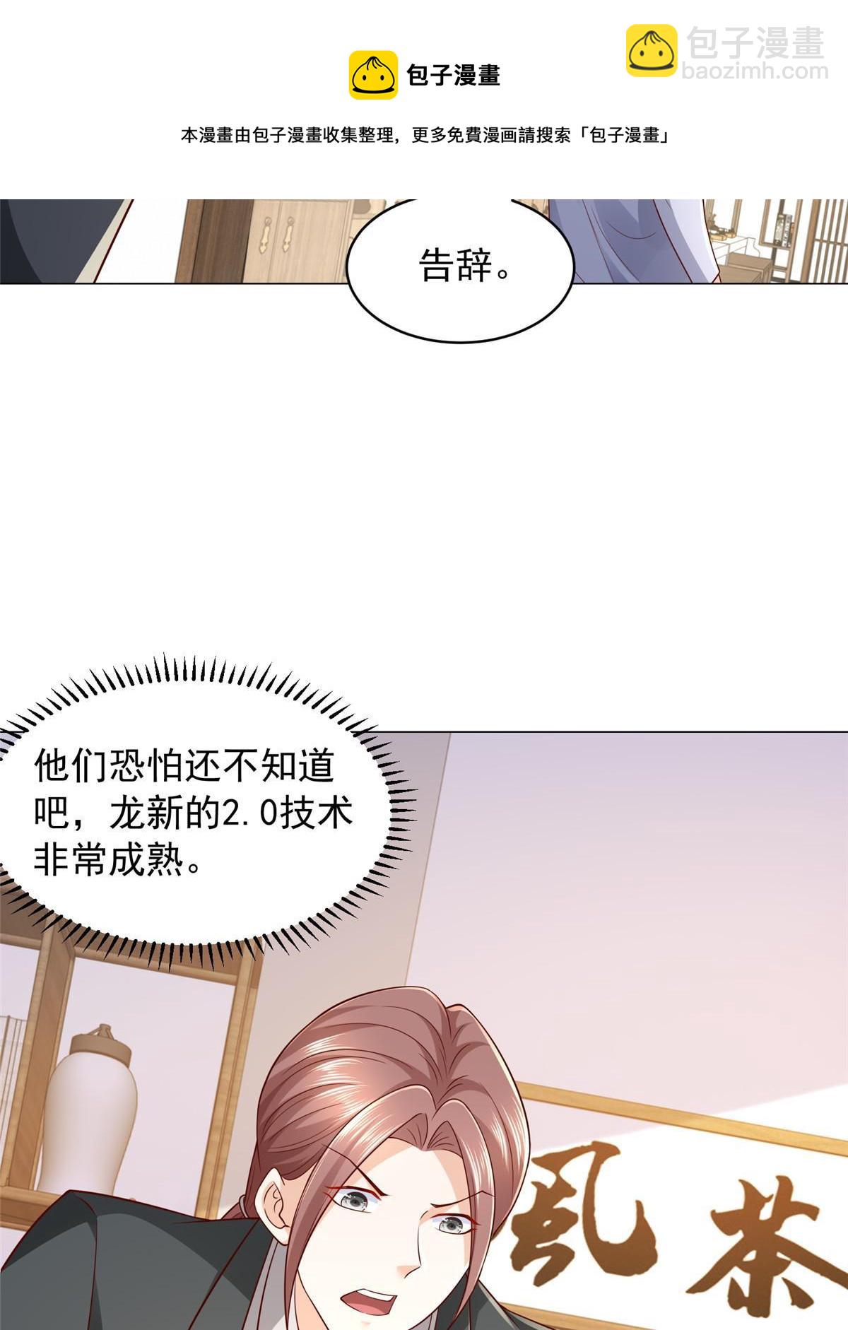 287 换套路也是无用功49
