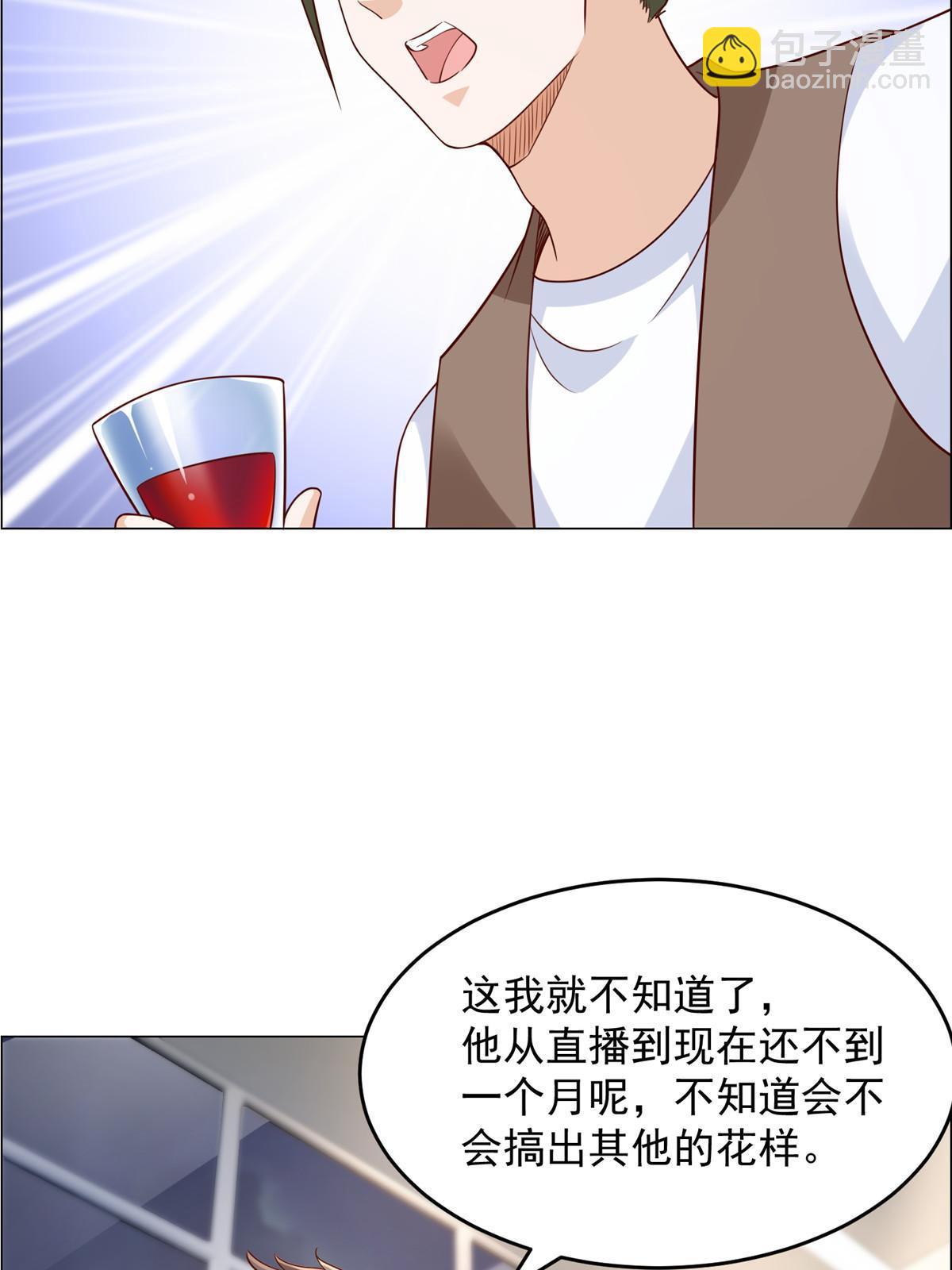 288 直播带货第一炮15