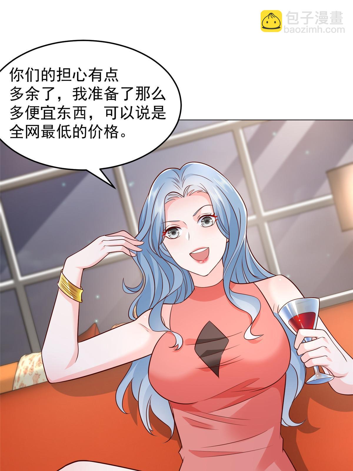 288 直播带货第一炮17