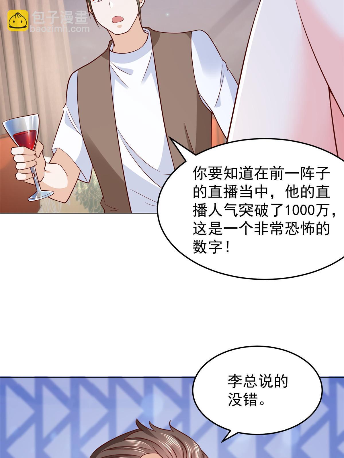 288 直播带货第一炮19
