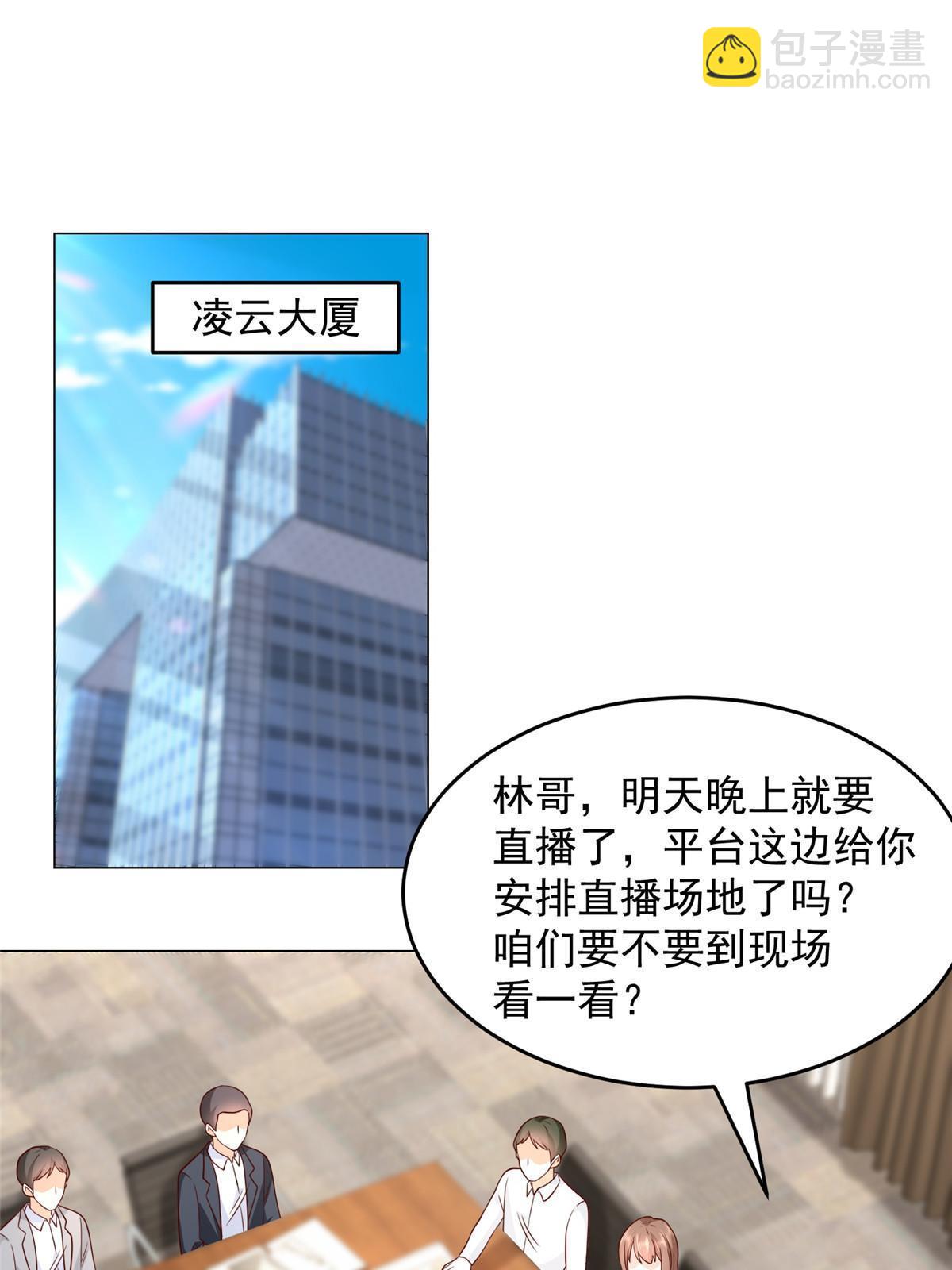 288 直播带货第一炮2