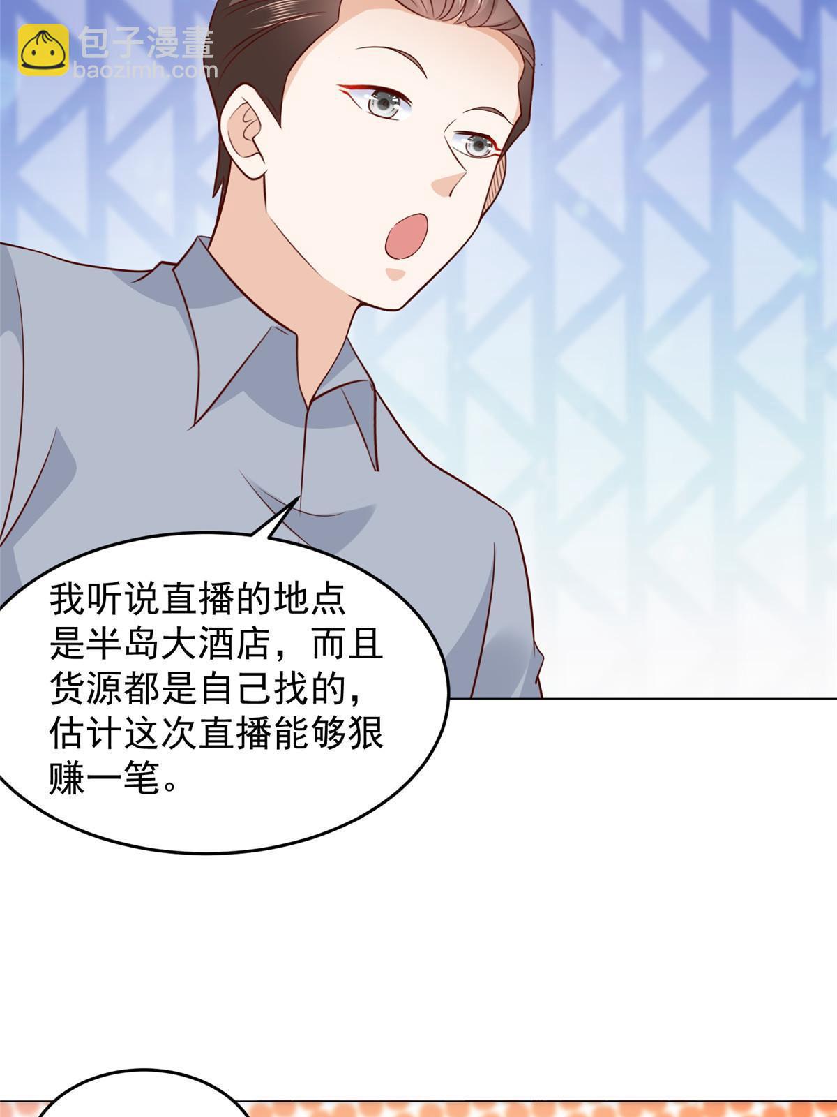 288 直播带货第一炮20