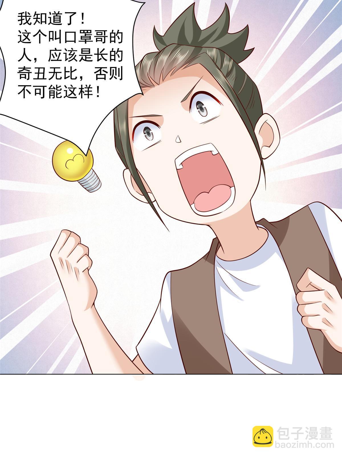 288 直播带货第一炮26