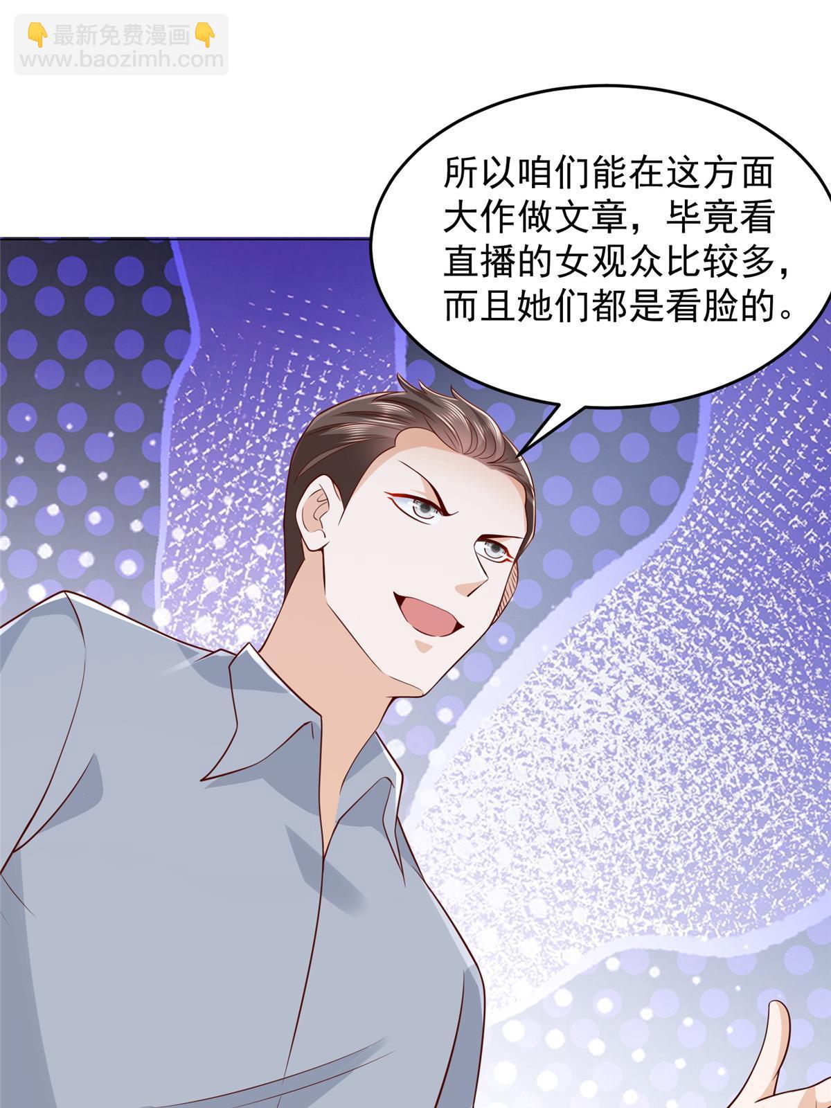 288 直播带货第一炮27