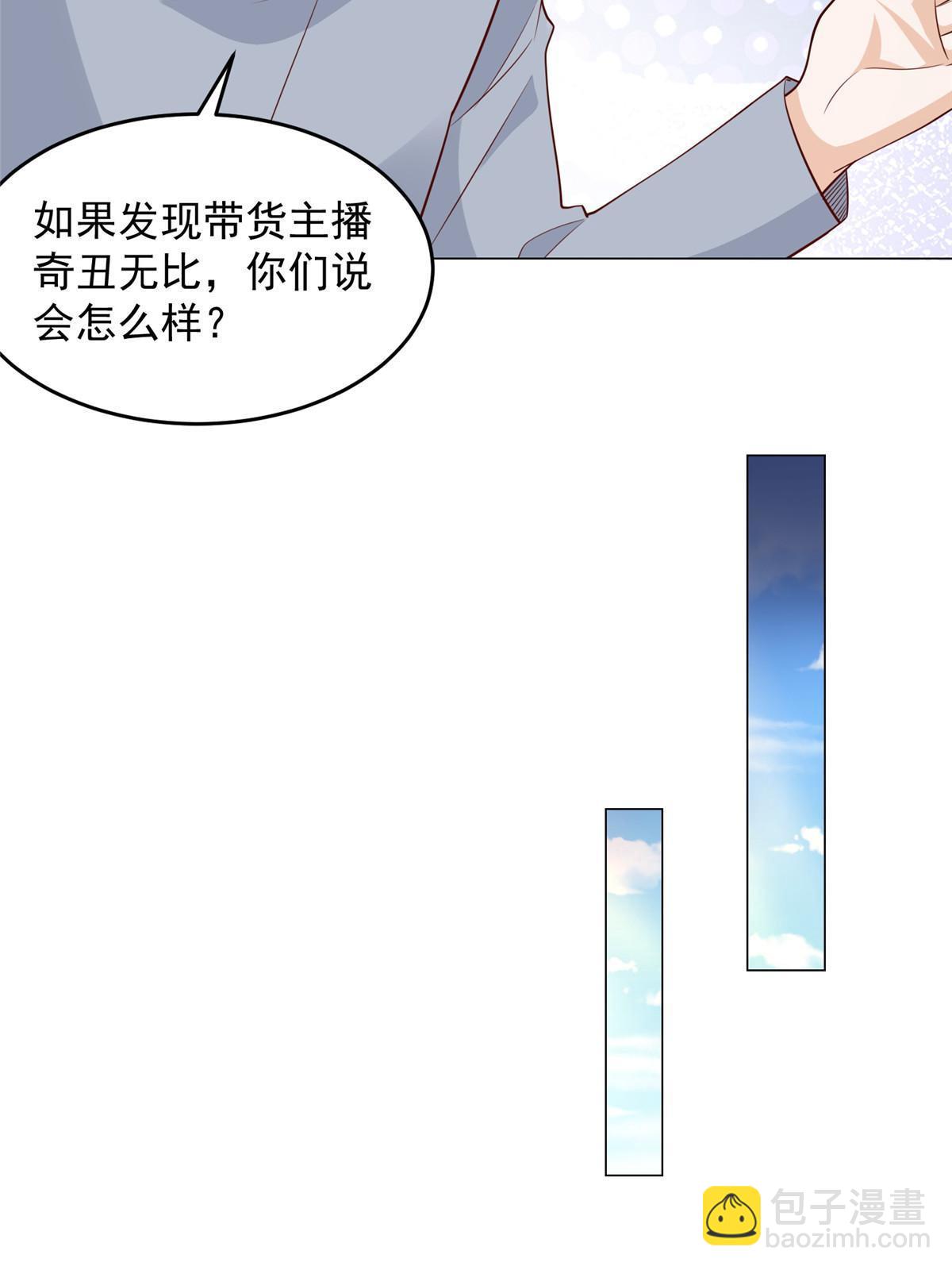 288 直播带货第一炮28